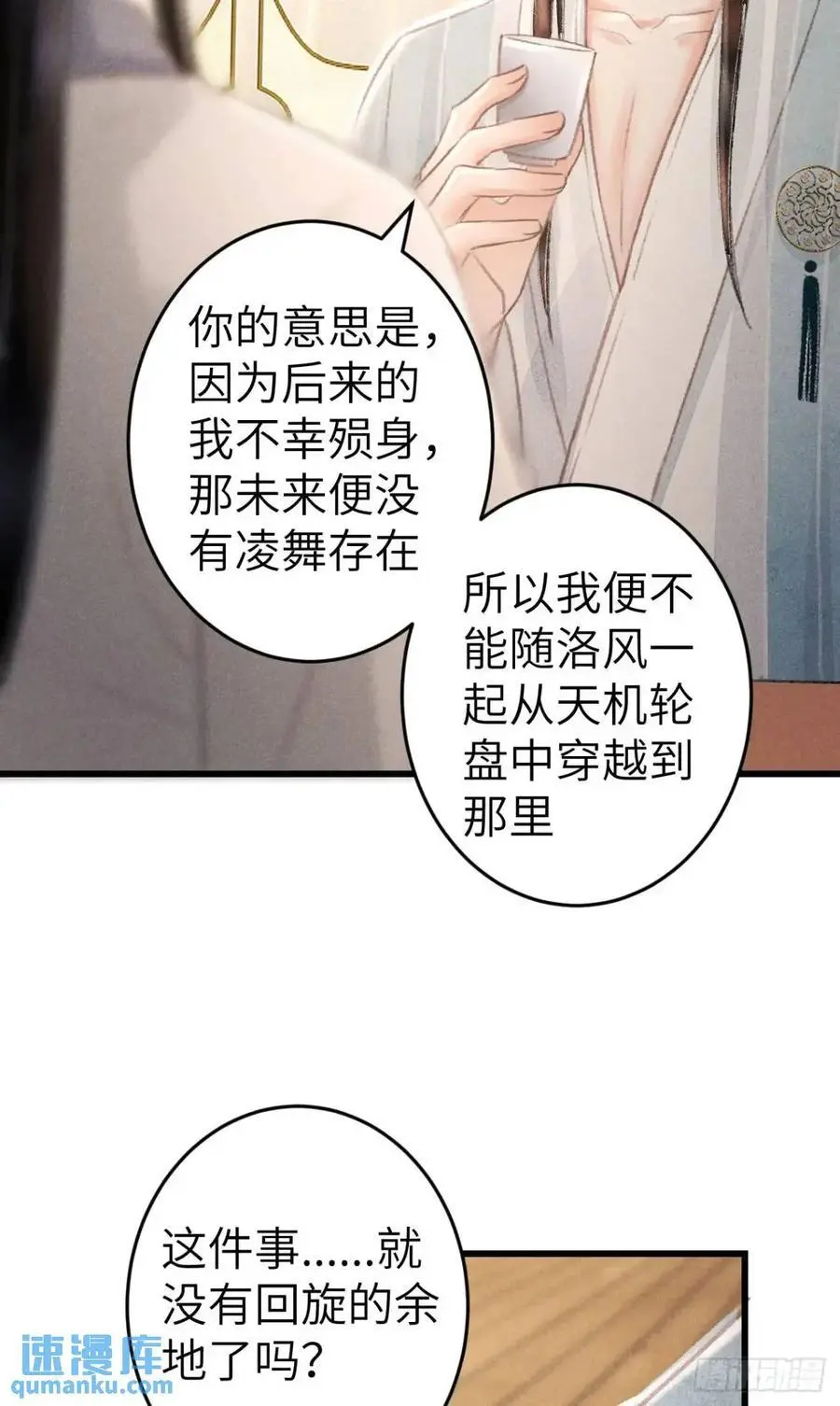 235·玉空的计划61