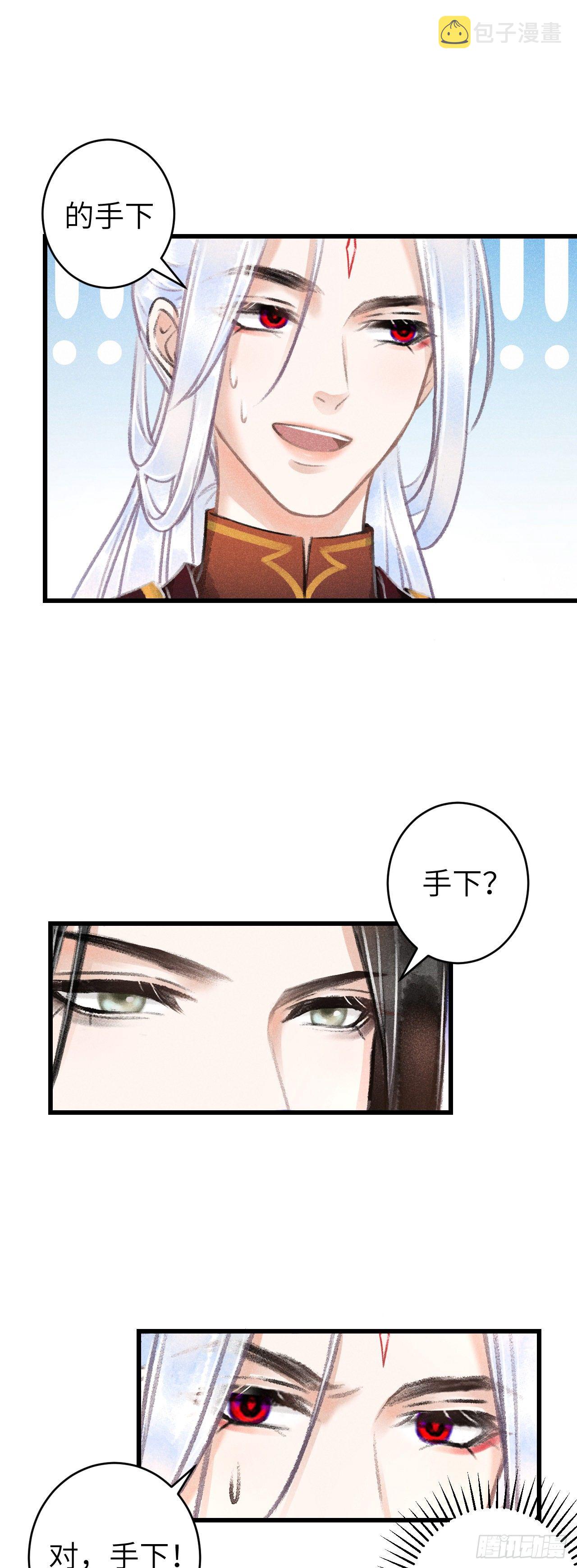 76·危险关系的契机10
