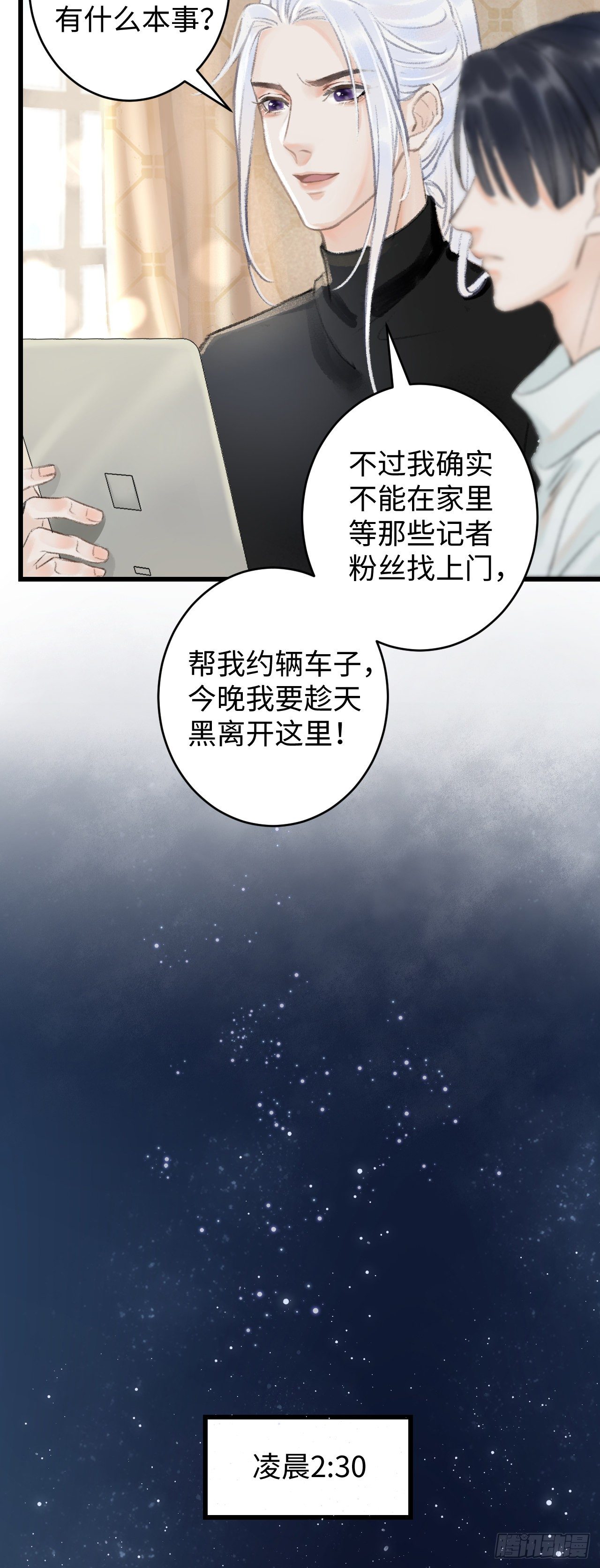 1.序·最沙雕的穿越15