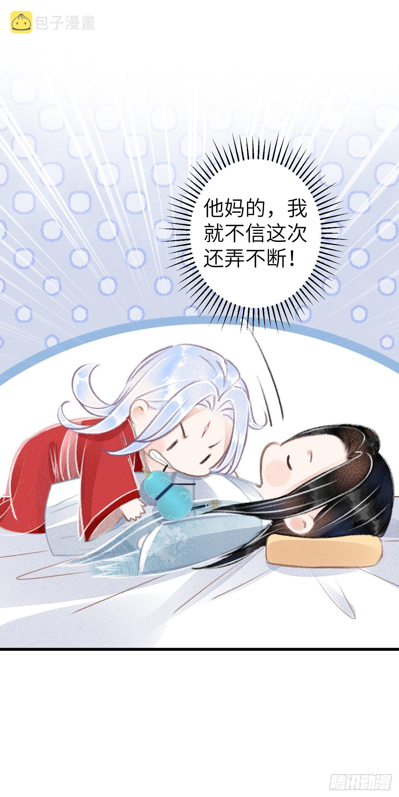 79·吃豆腐36
