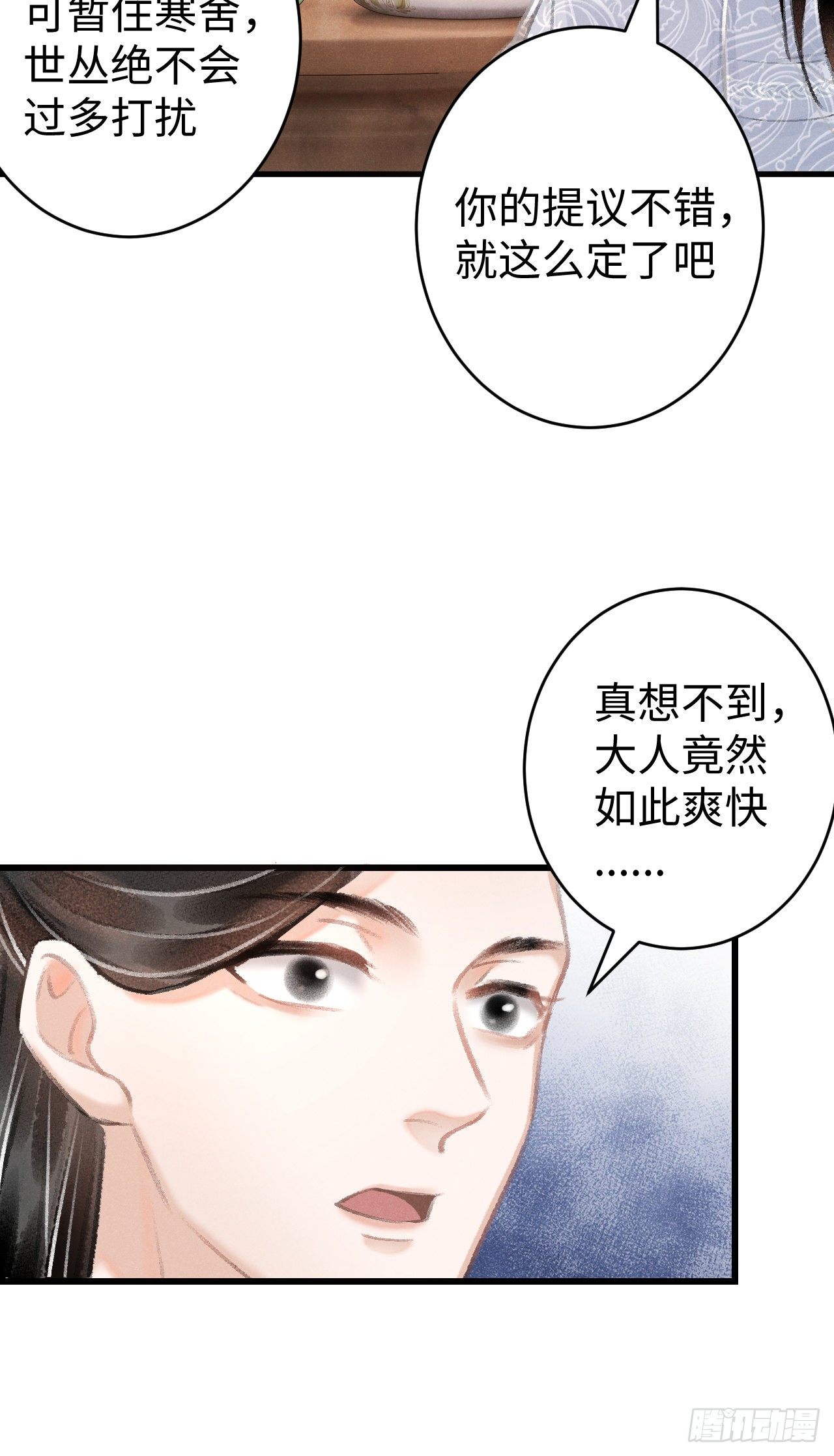 17·馋我身子？77