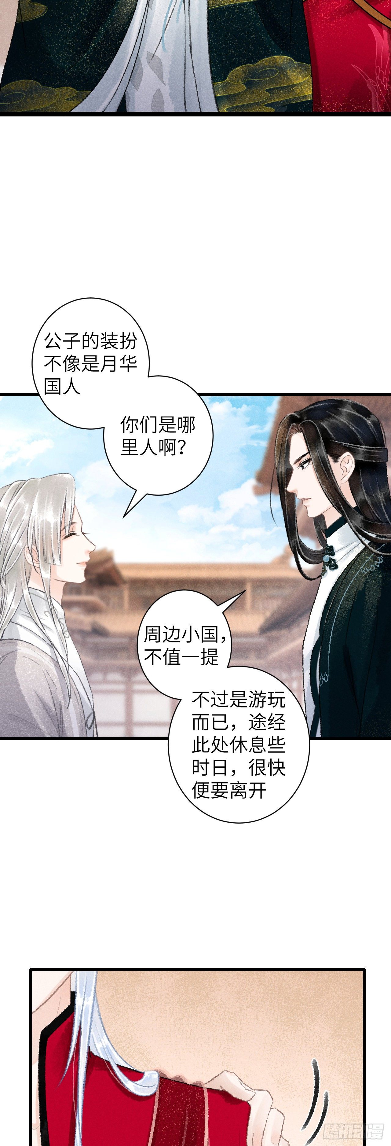 51·逐渐深陷4