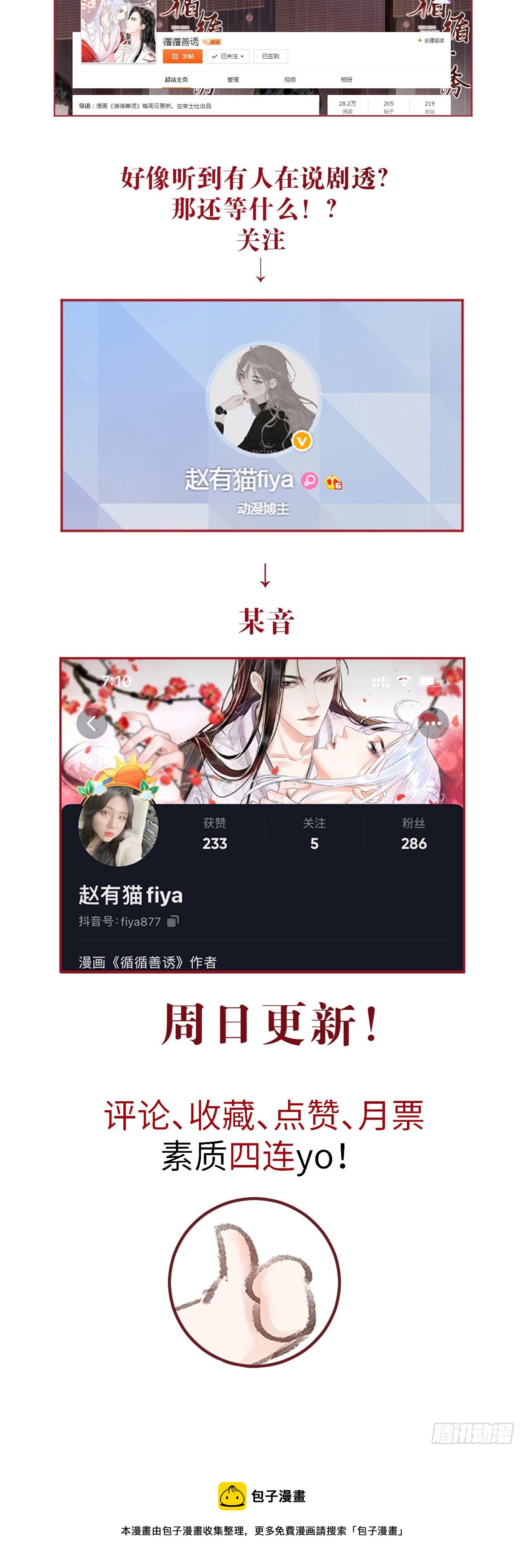 128· 狗靖善诱33