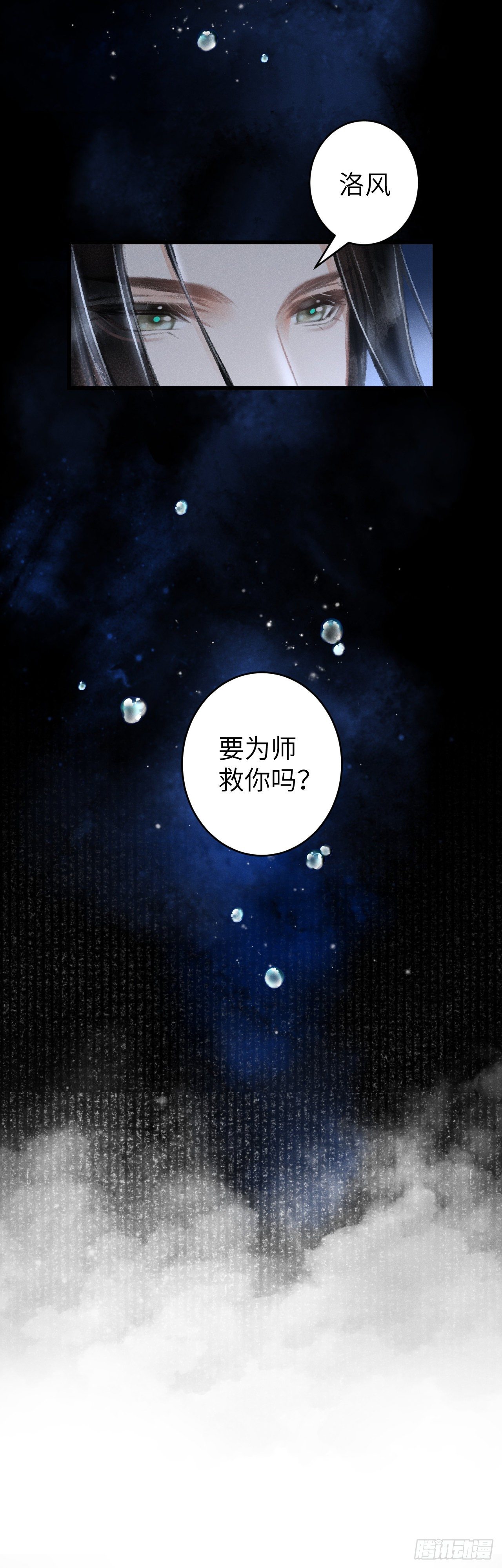103·再次相见，你的模样41