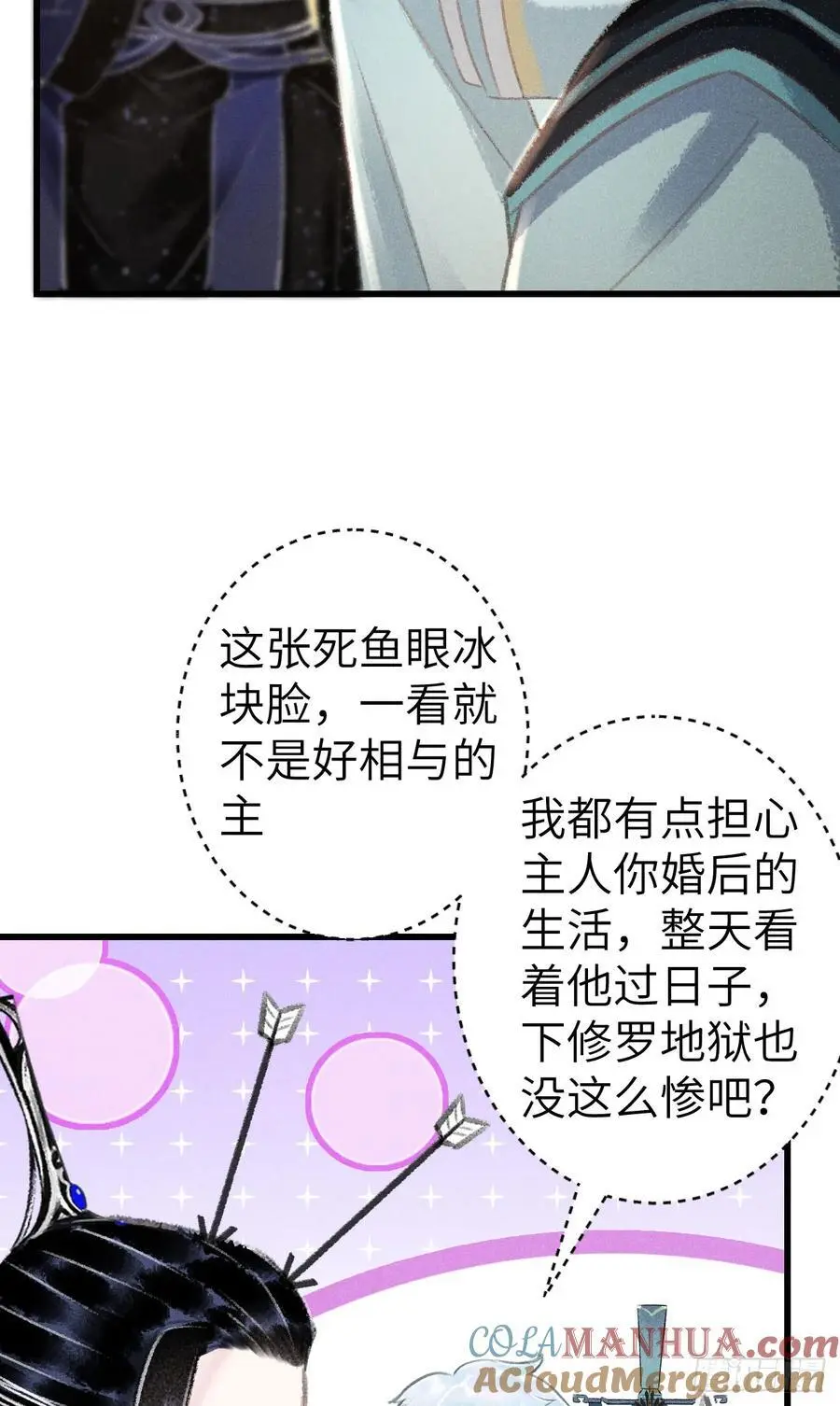 220·晨霄神君很烦躁6