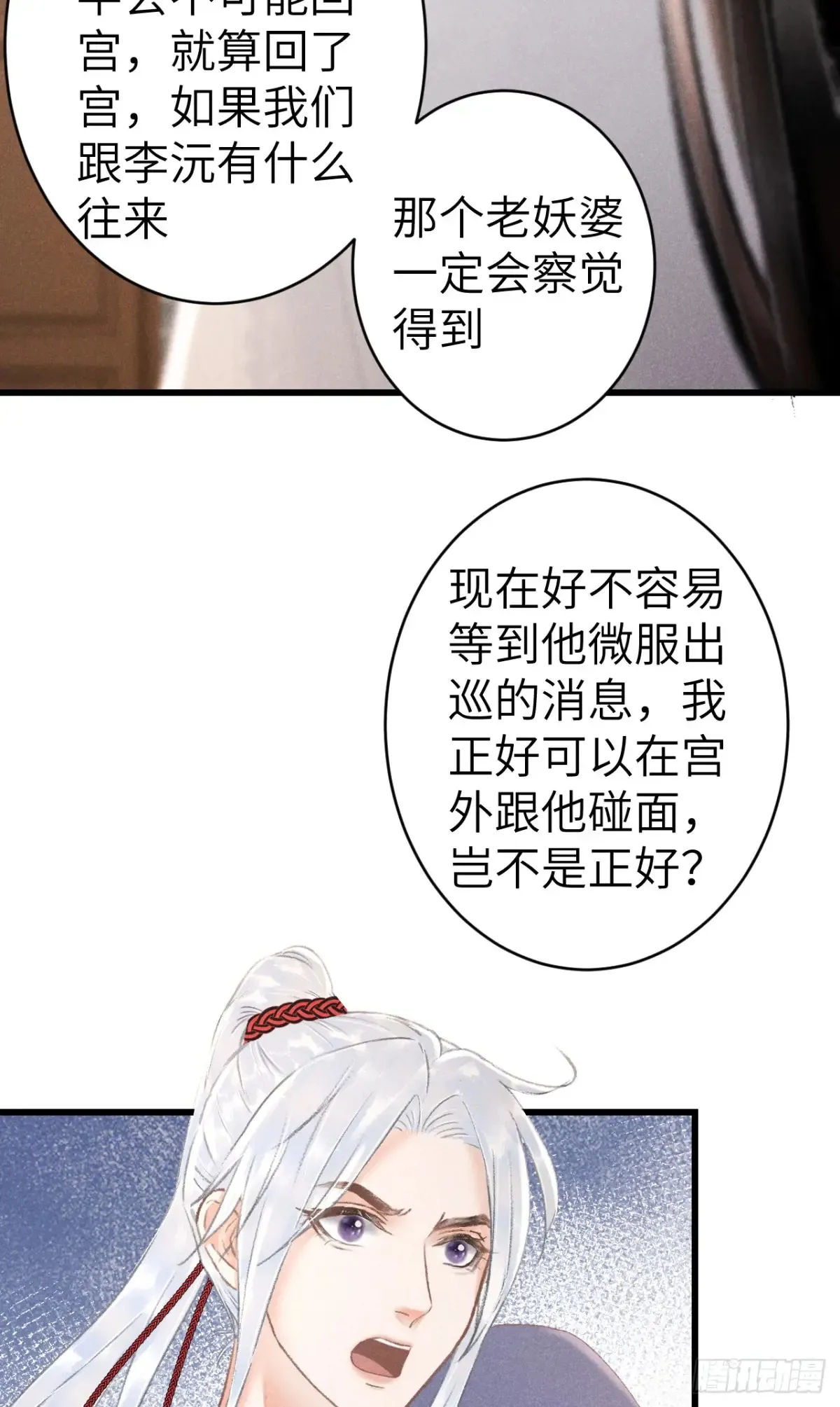 260·傀儡帝王7