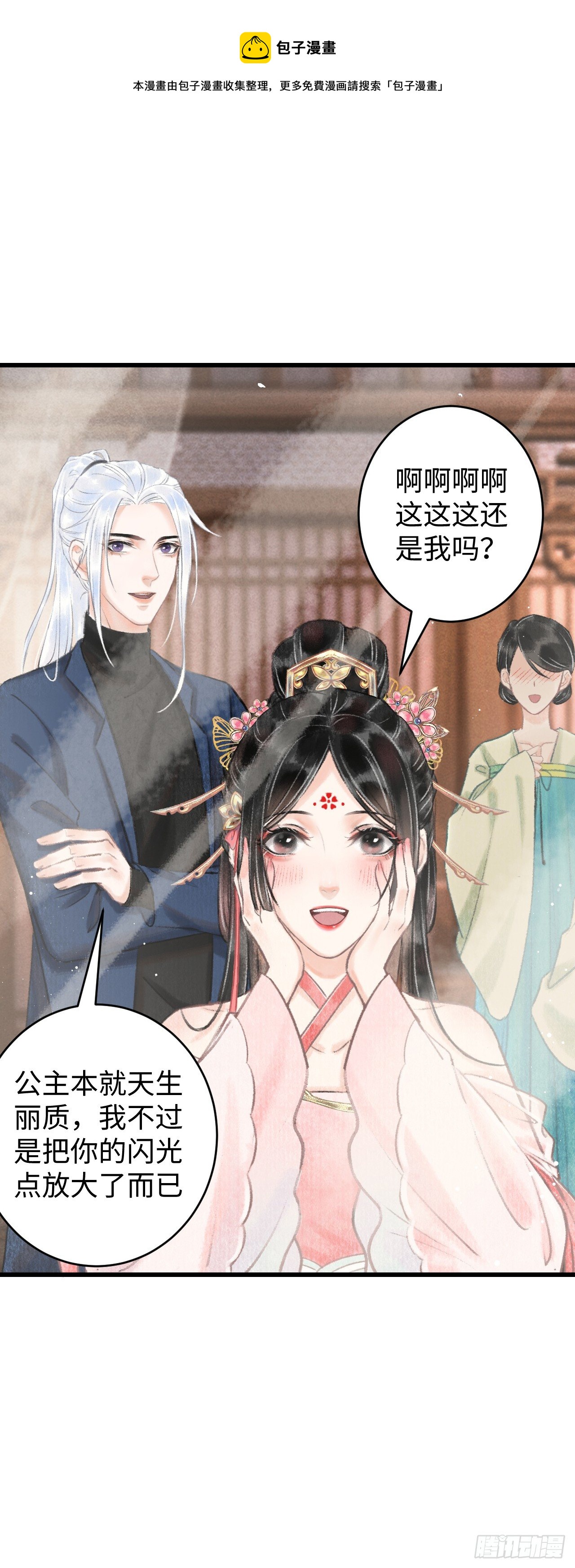 2·某人的取向14