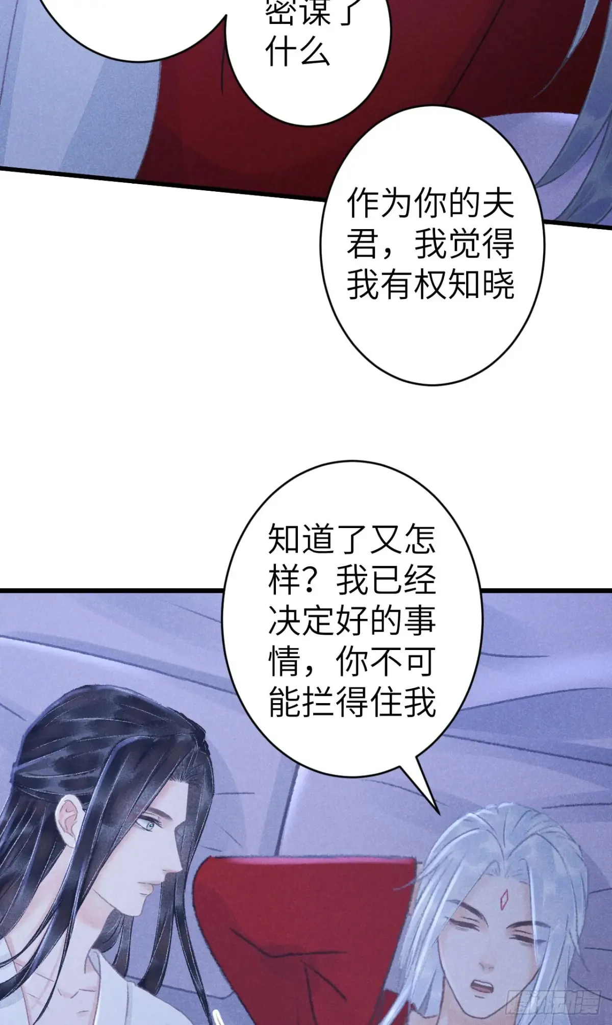 253·夫夫同心21