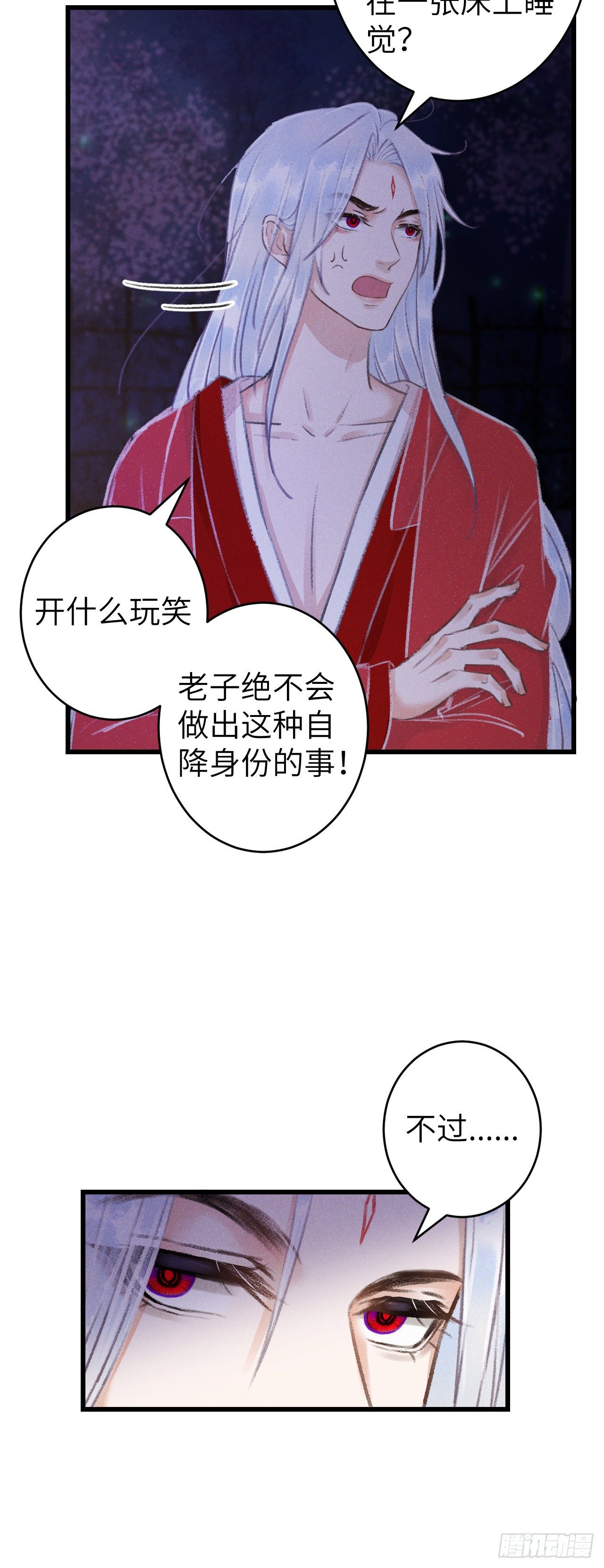 79·吃豆腐30