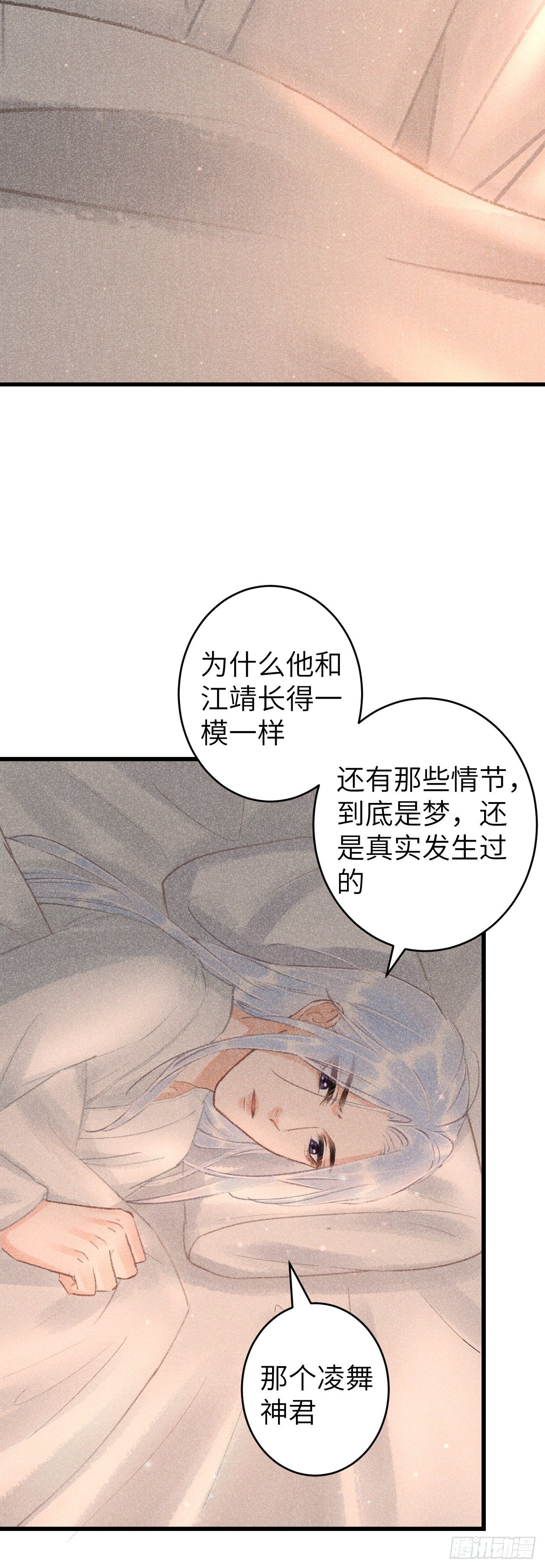 113·眼罩下的秘密11