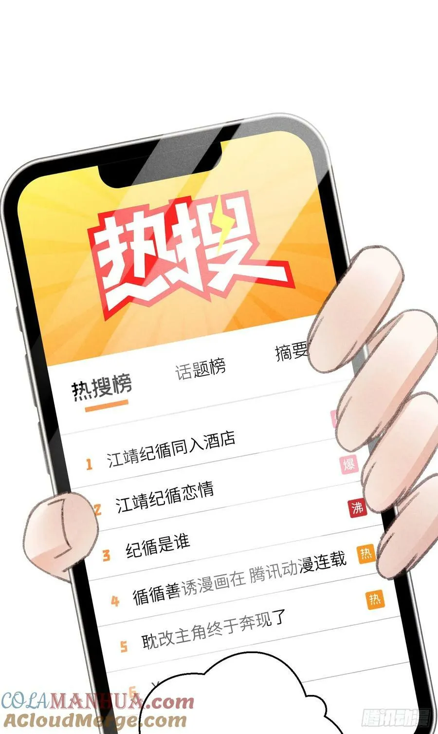 210 ·521特别篇12