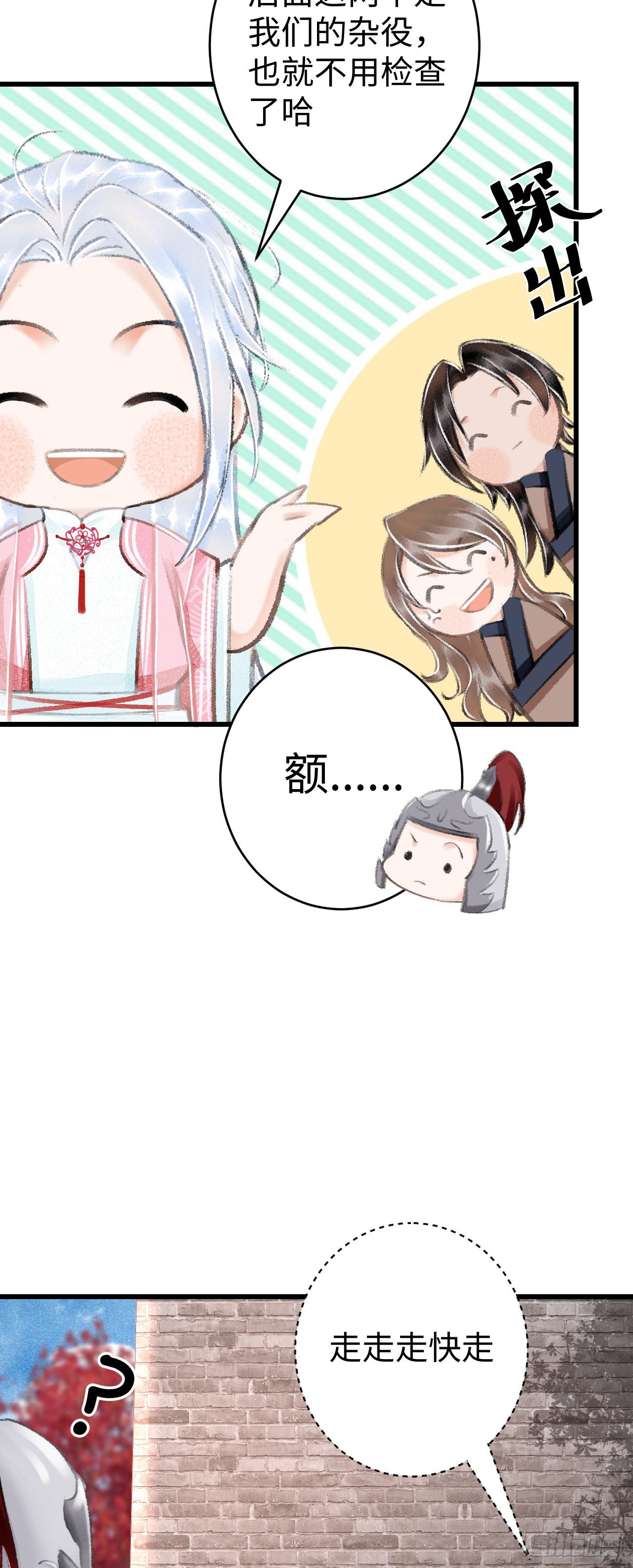 17·馋我身子？50