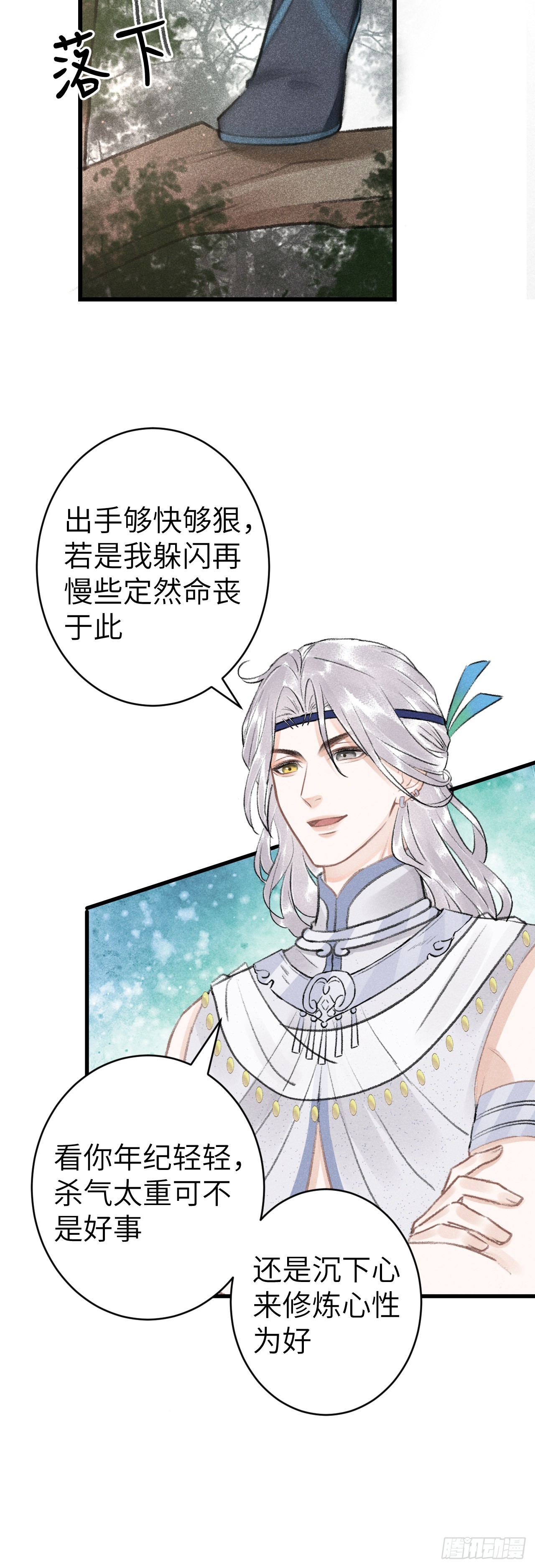 156·不好要被吃掉了！36