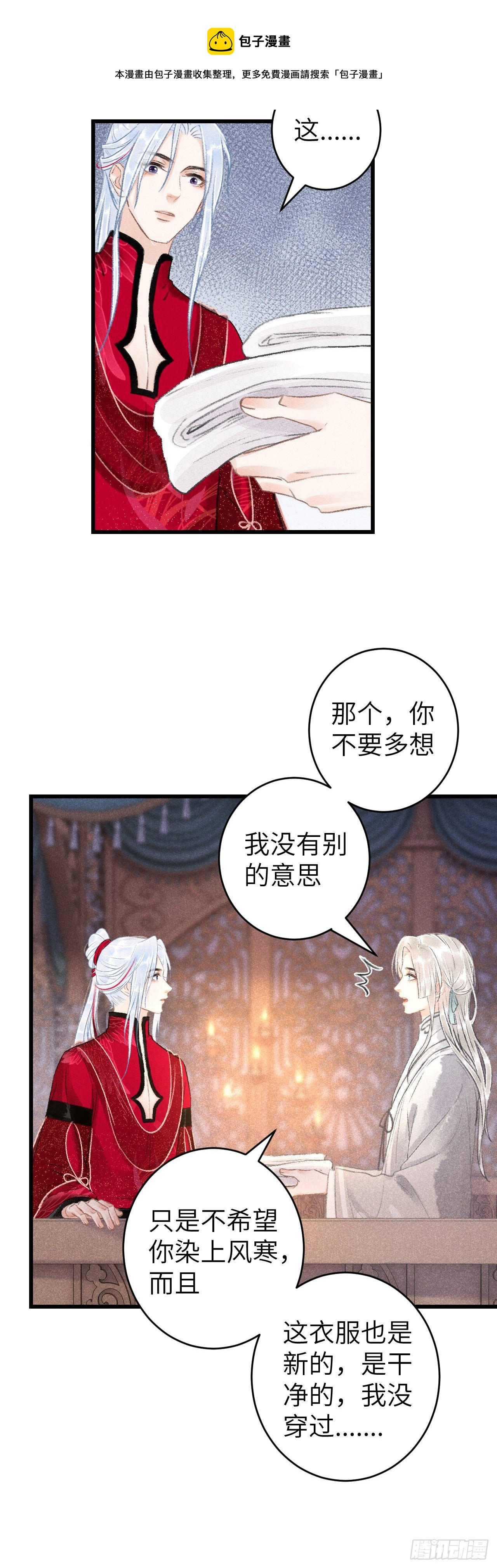 54·绝不放过你5