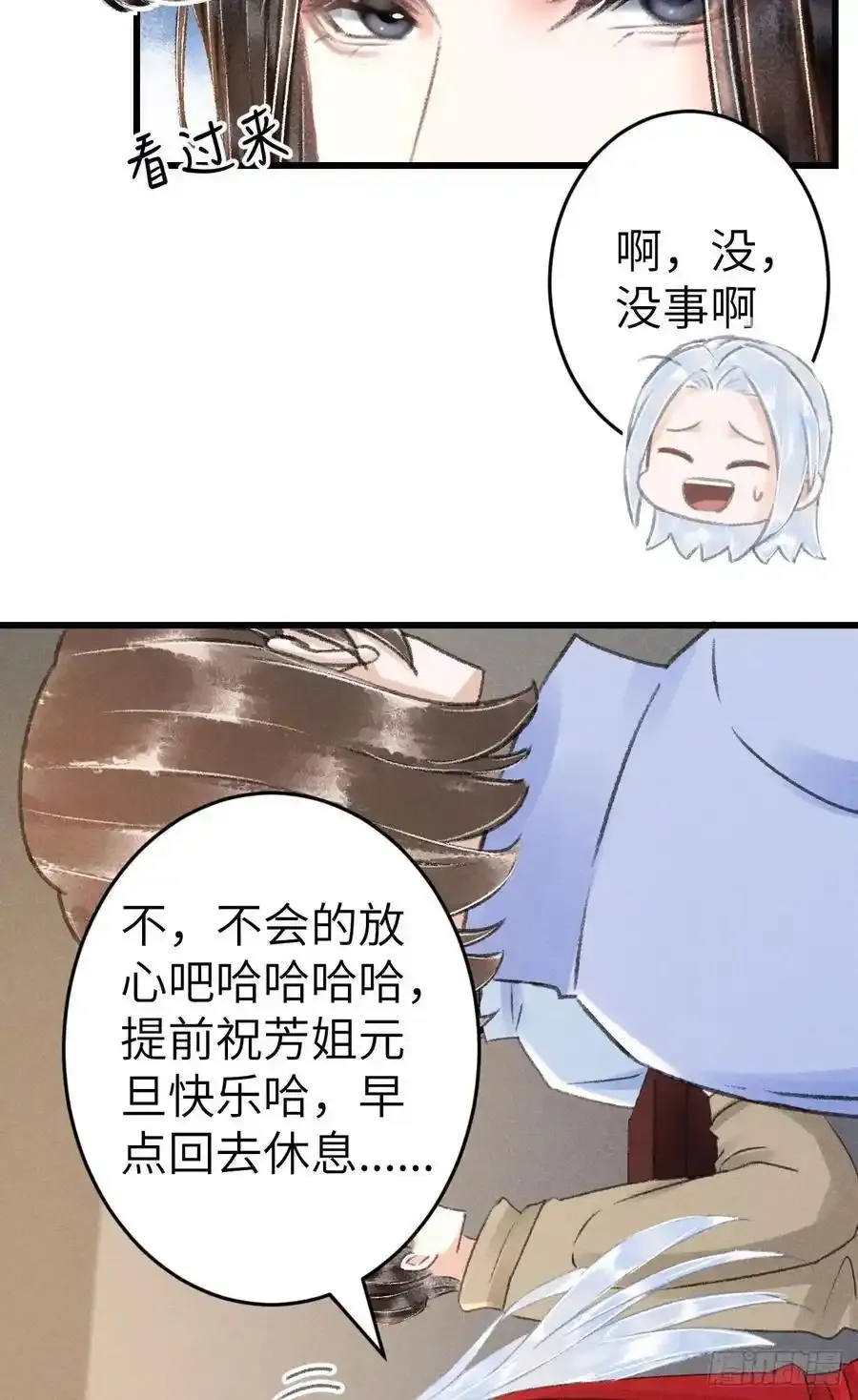 242·元旦特别篇11