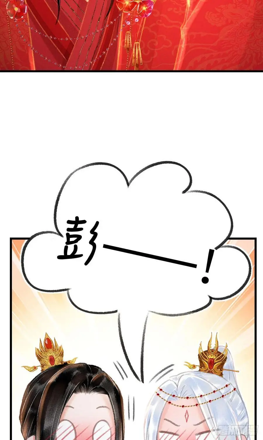 239·洞房花烛235