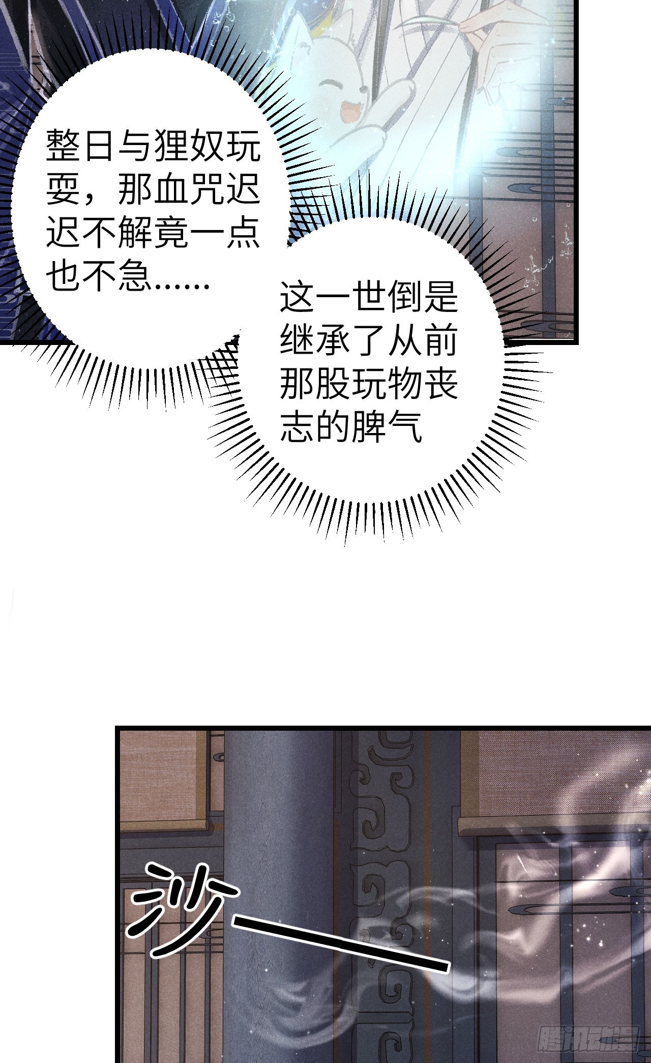 184·绒儿重生4
