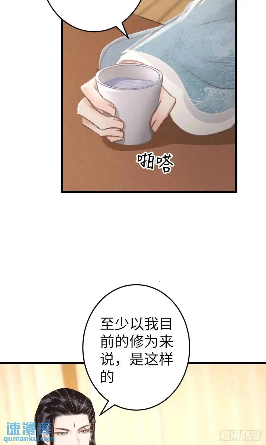 235·玉空的计划62