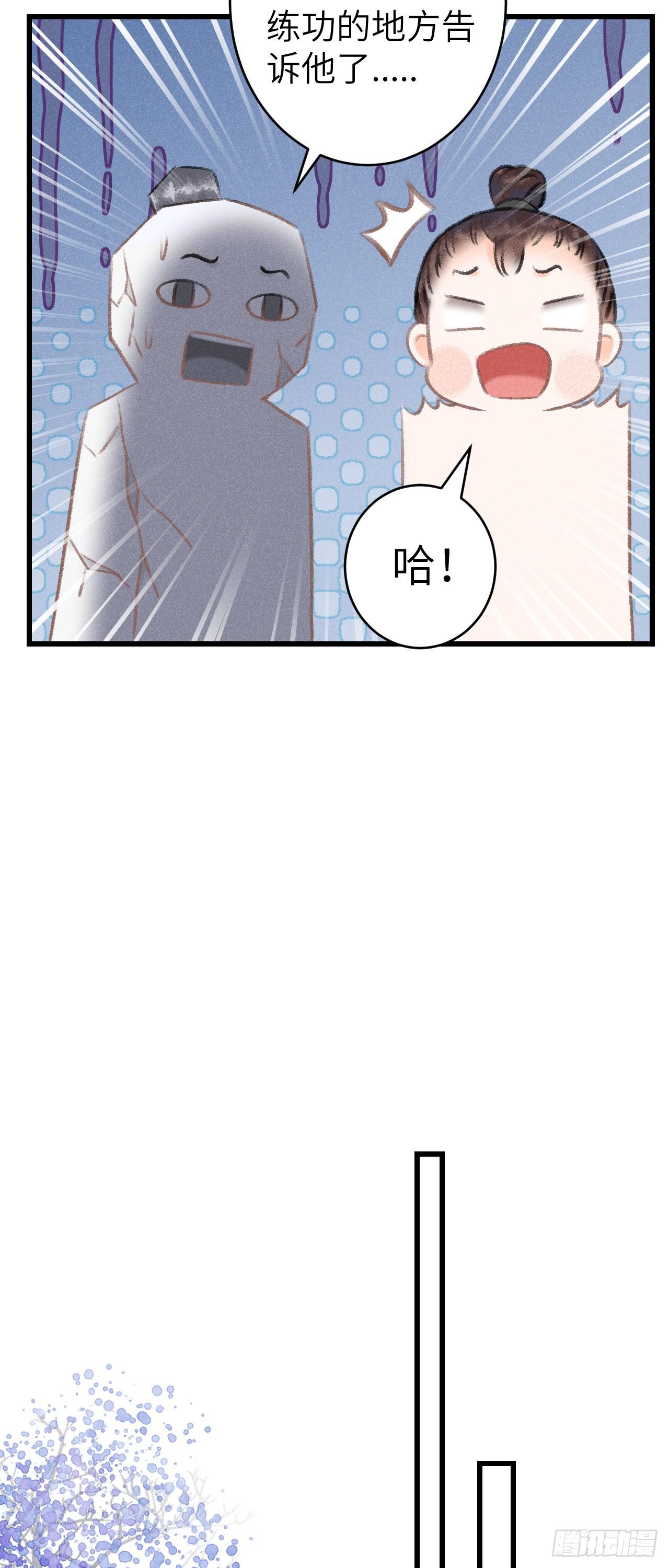 86·傲娇魔王带崽跑6