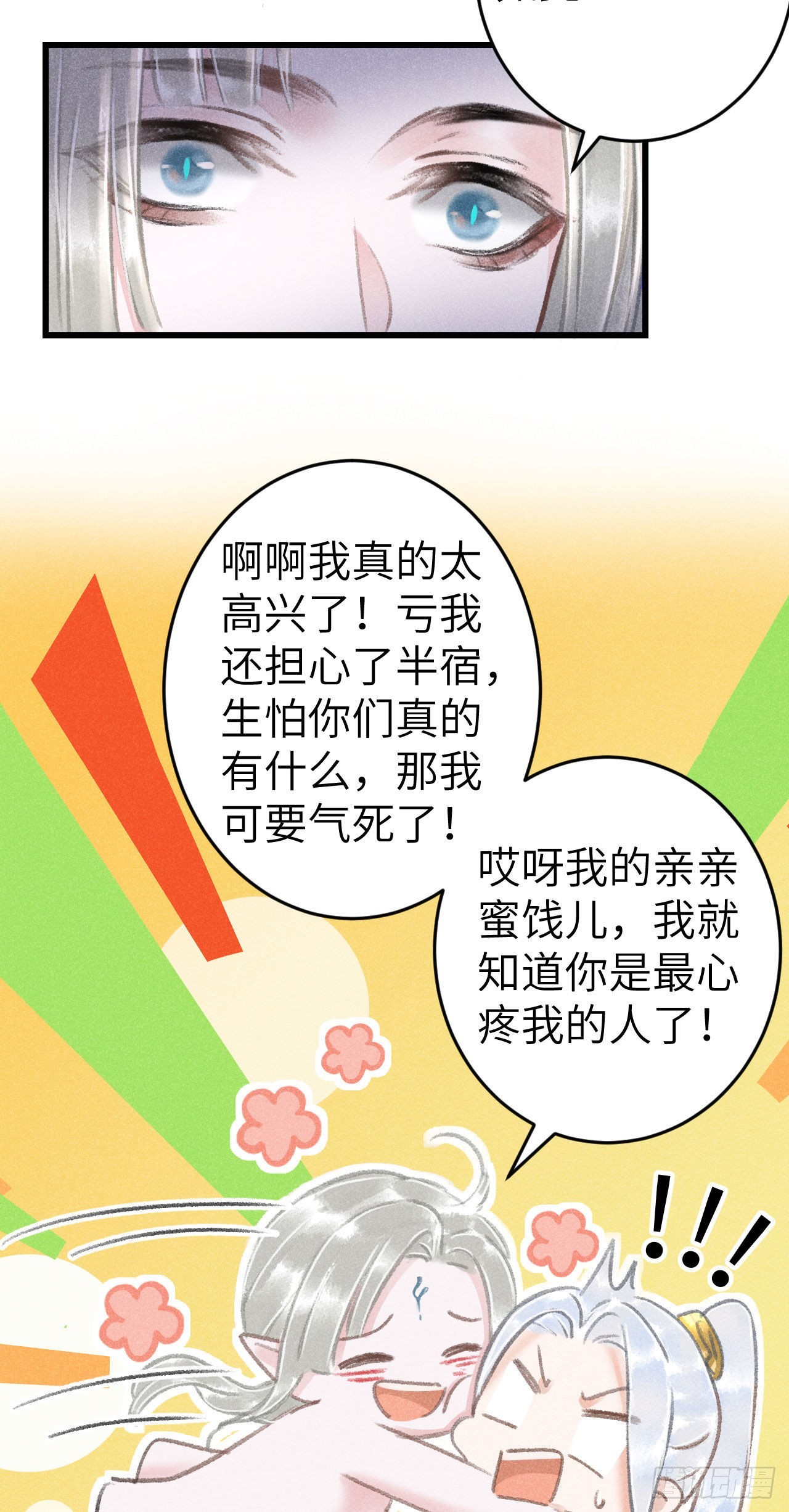 179·共处一室317