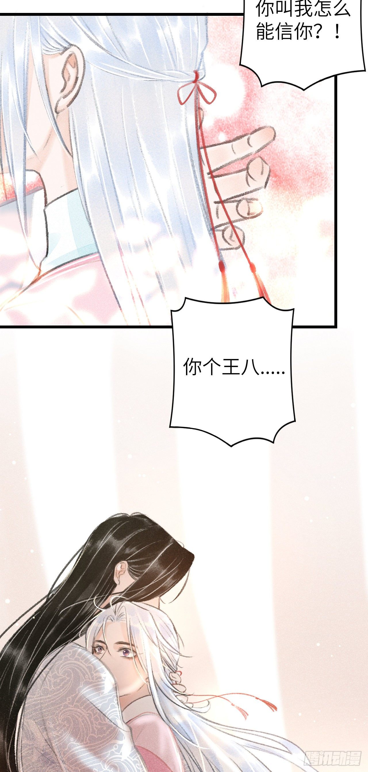 25·温情相拥16