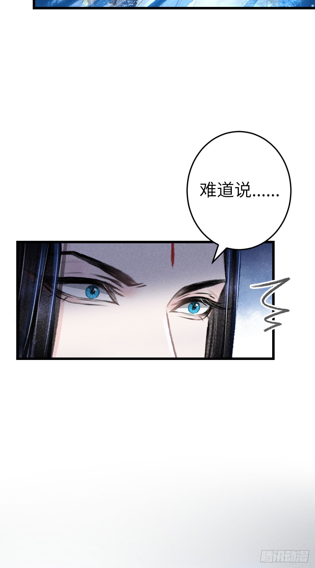 188·拨云见月之前6