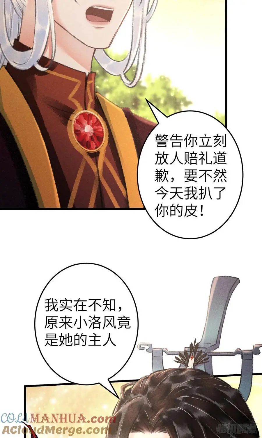 221·你的腹黑神君已送达42