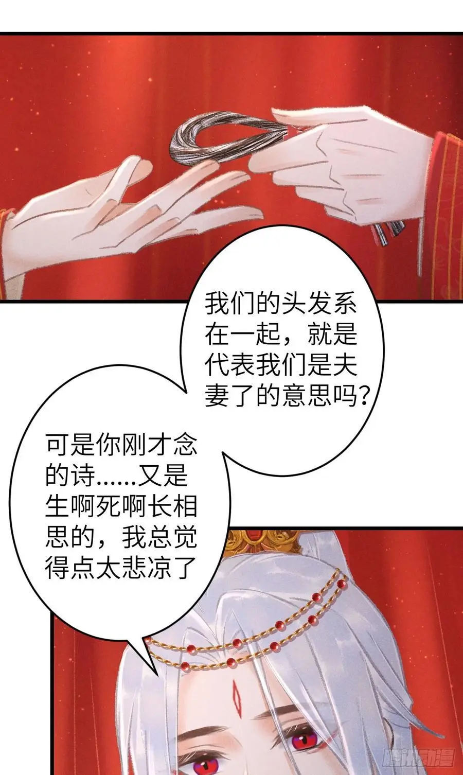 240·洞房花烛314