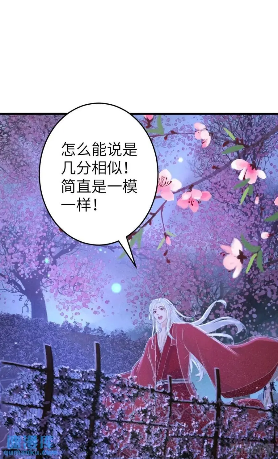 238·洞房花烛117