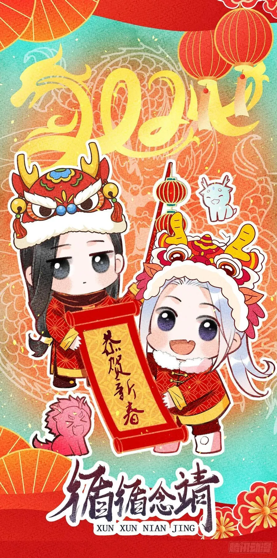 248·新年特别篇68