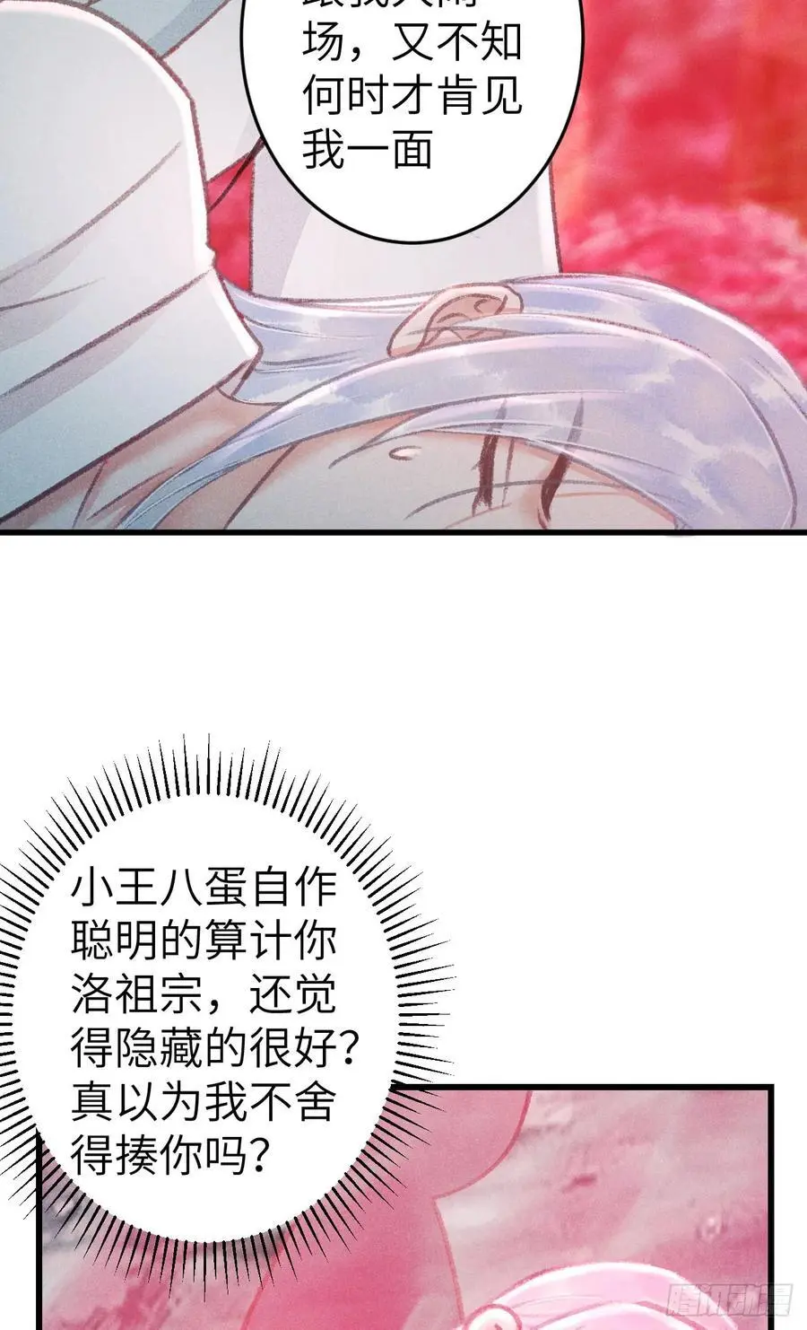 228·老攻掉马老婆发愁37