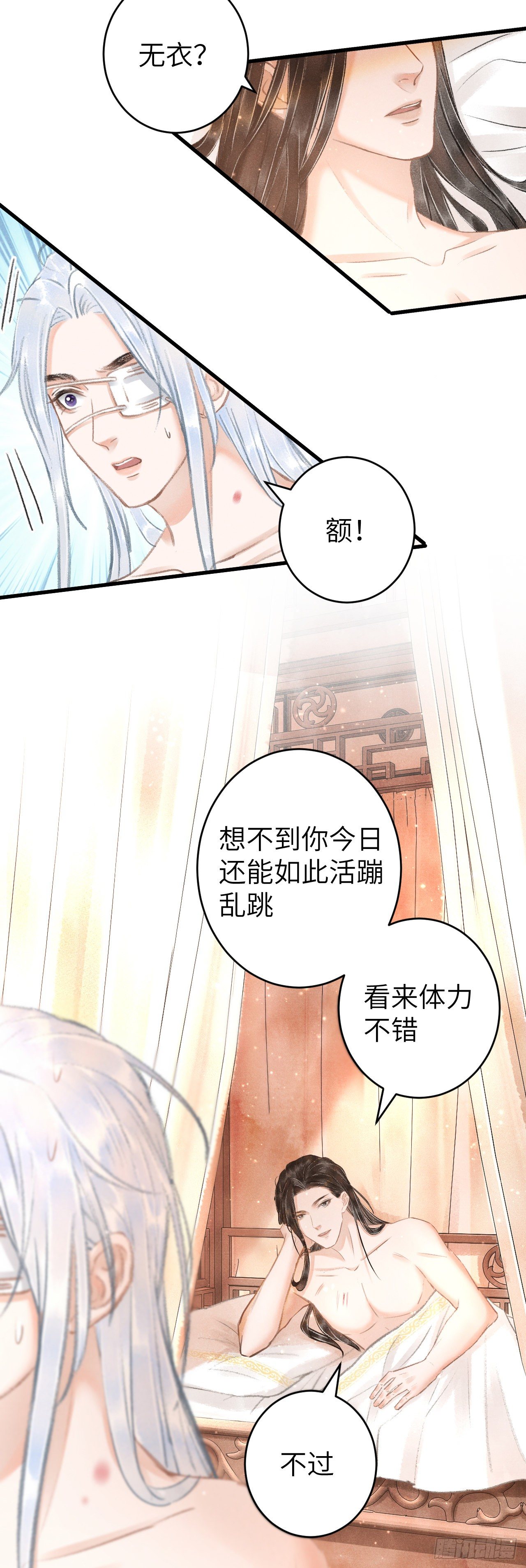 120·逃跑的代价就是……14