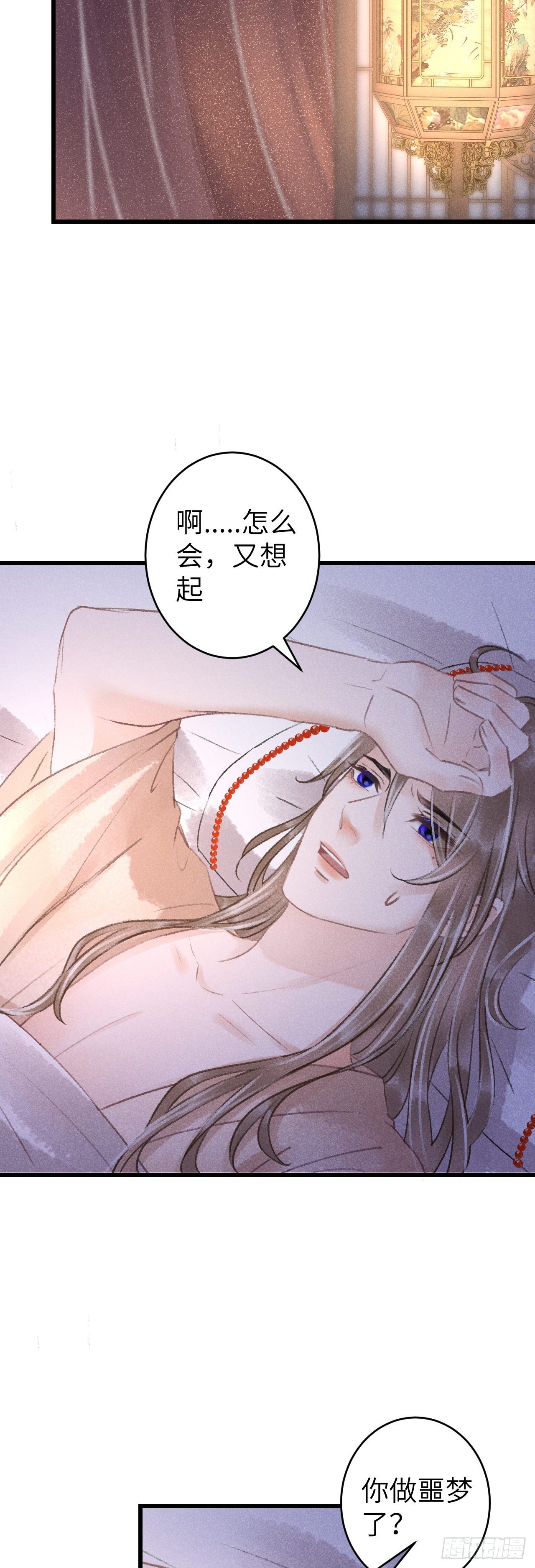 62·一梦前尘38