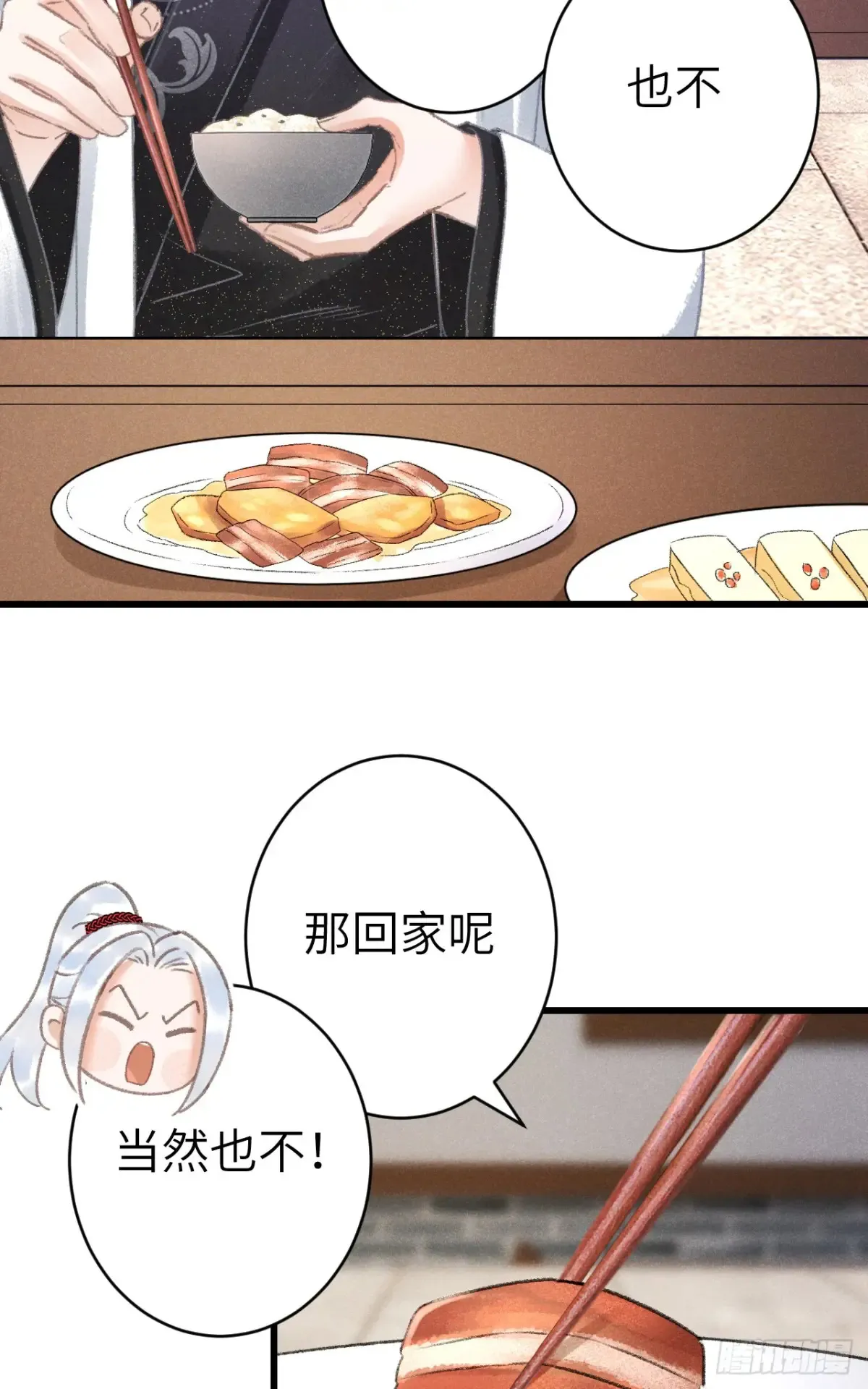 259·纪循的“无理取闹”18
