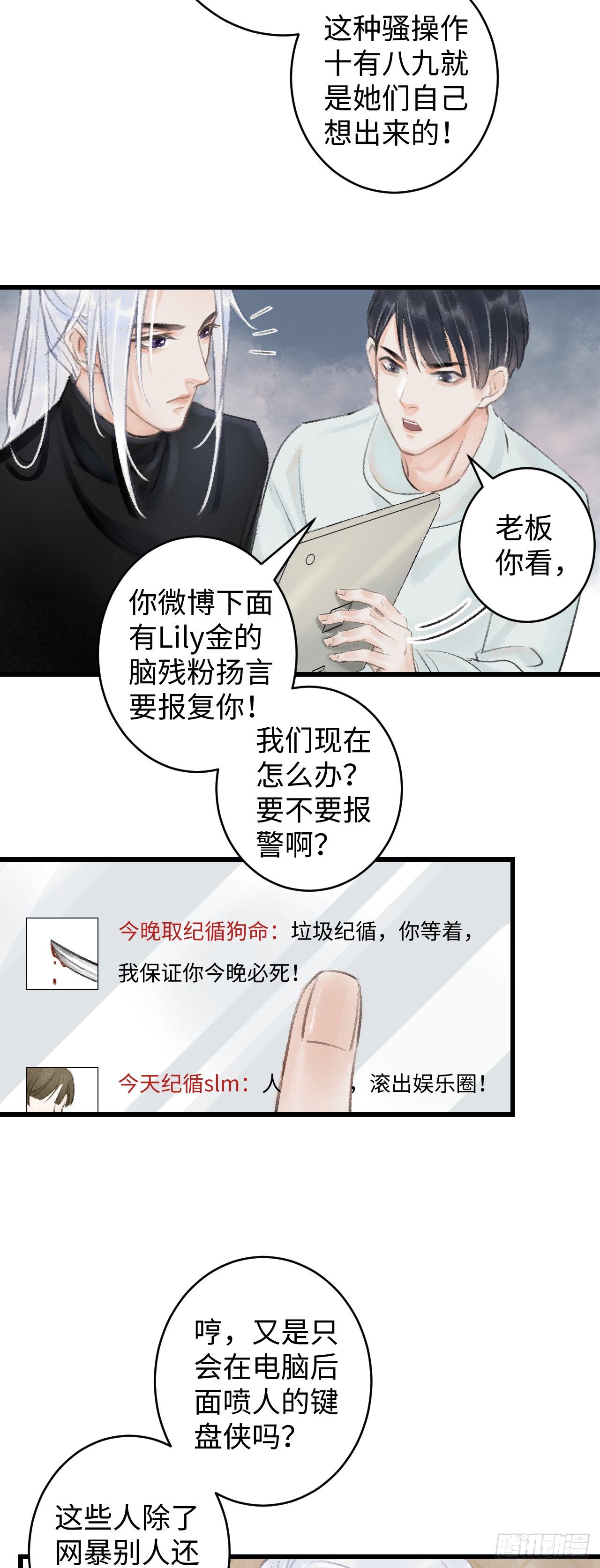 1.序·最沙雕的穿越14