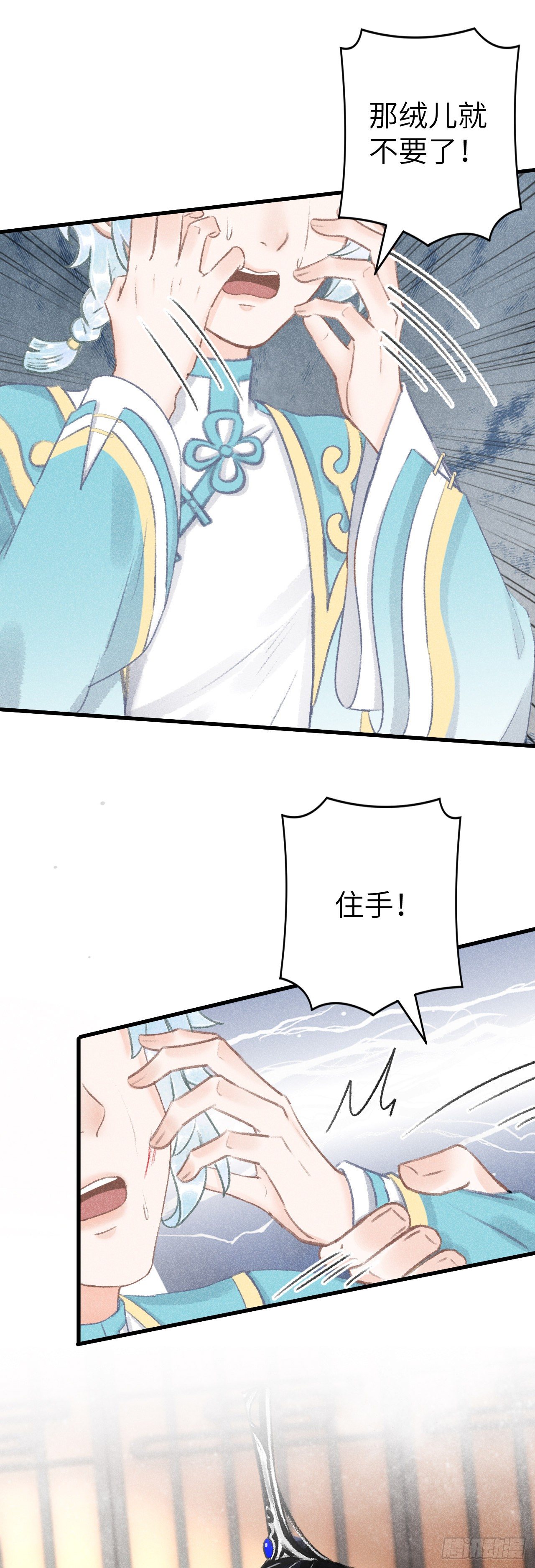 126·论激怒师尊的方法13