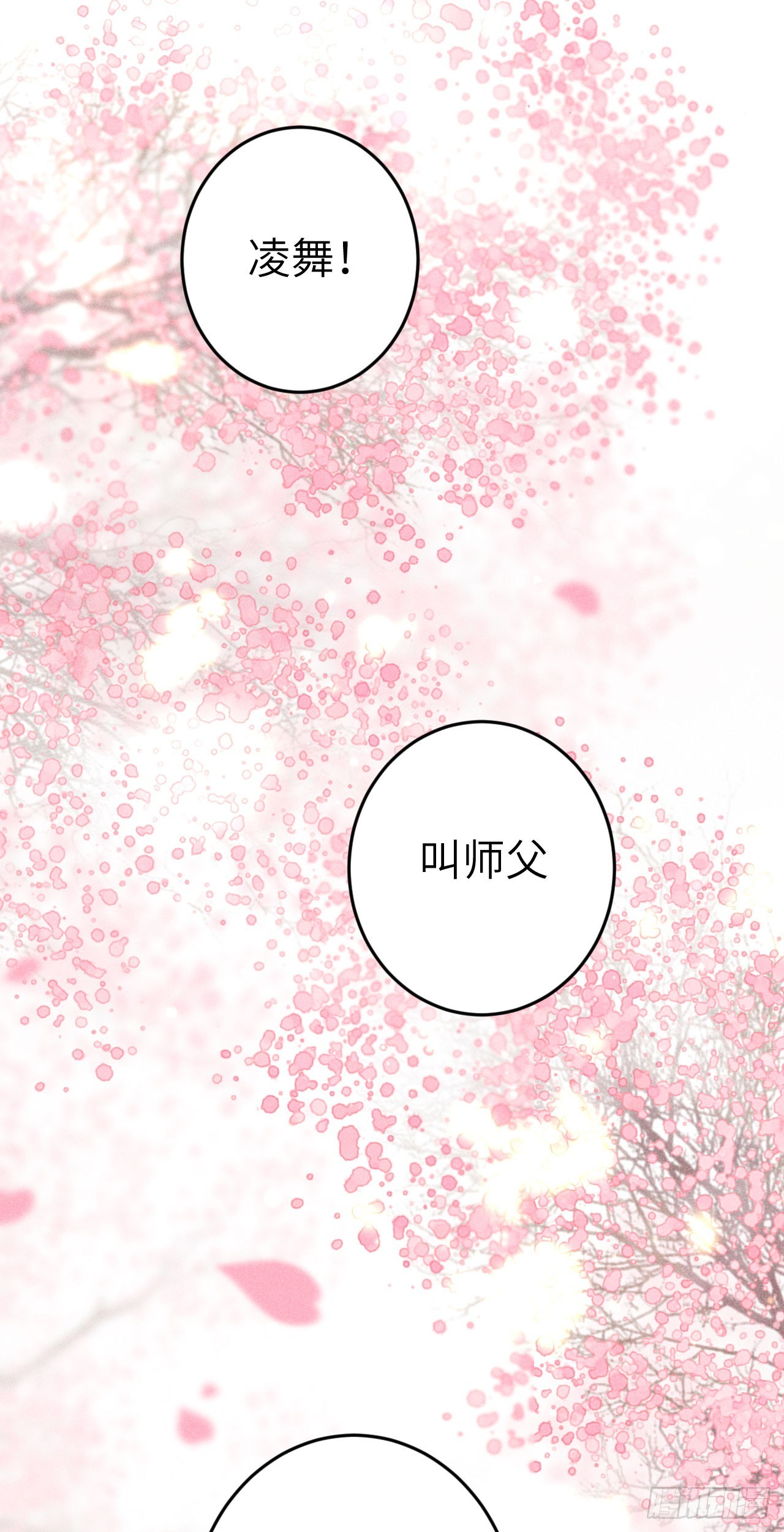 181·神仙也动心28