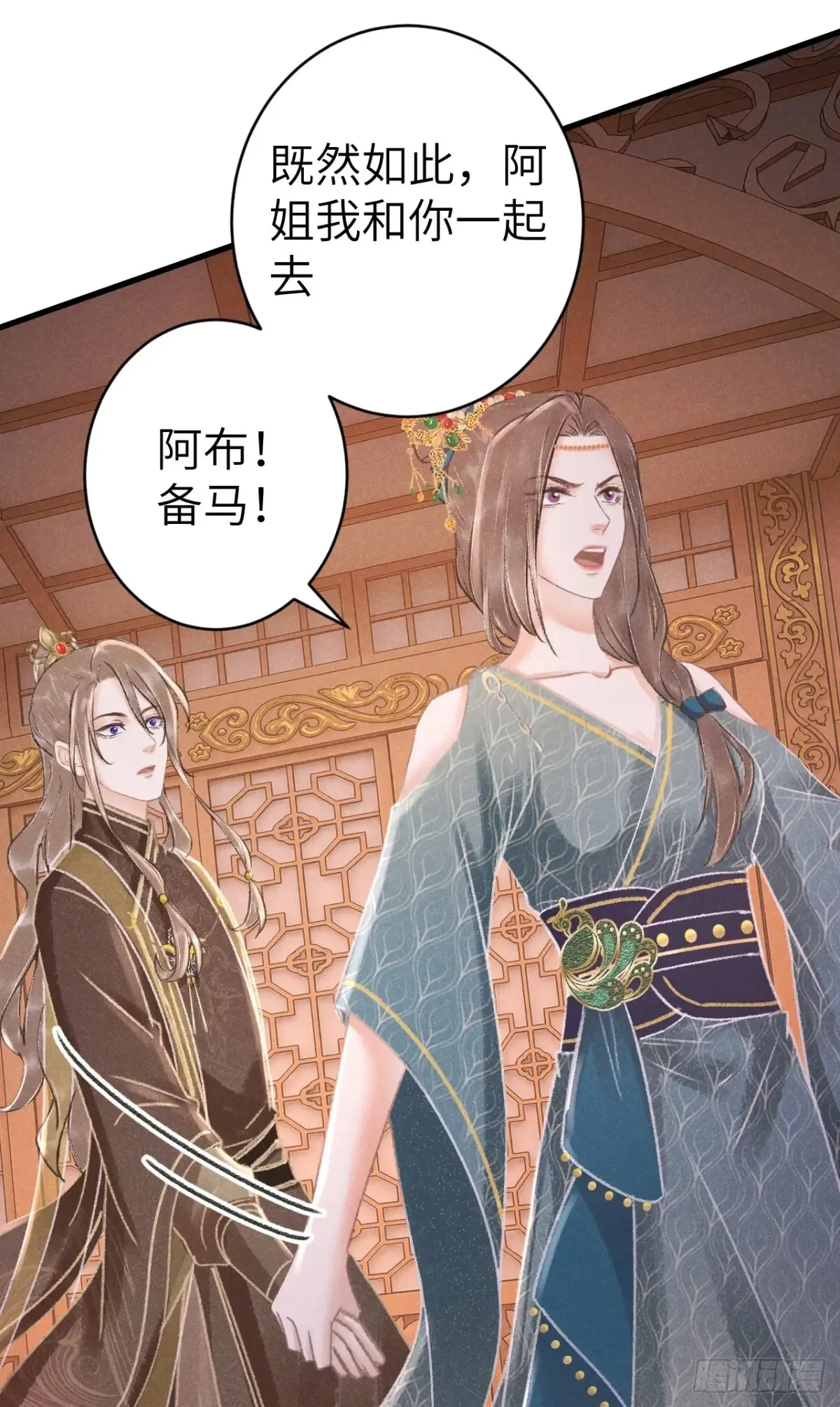 259·纪循的“无理取闹”14