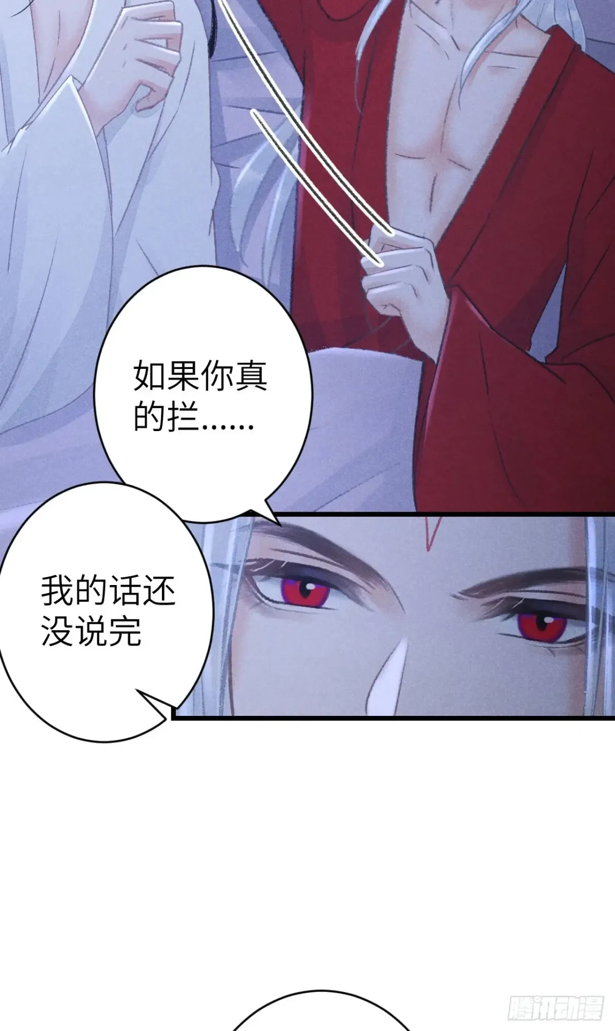 253·夫夫同心22