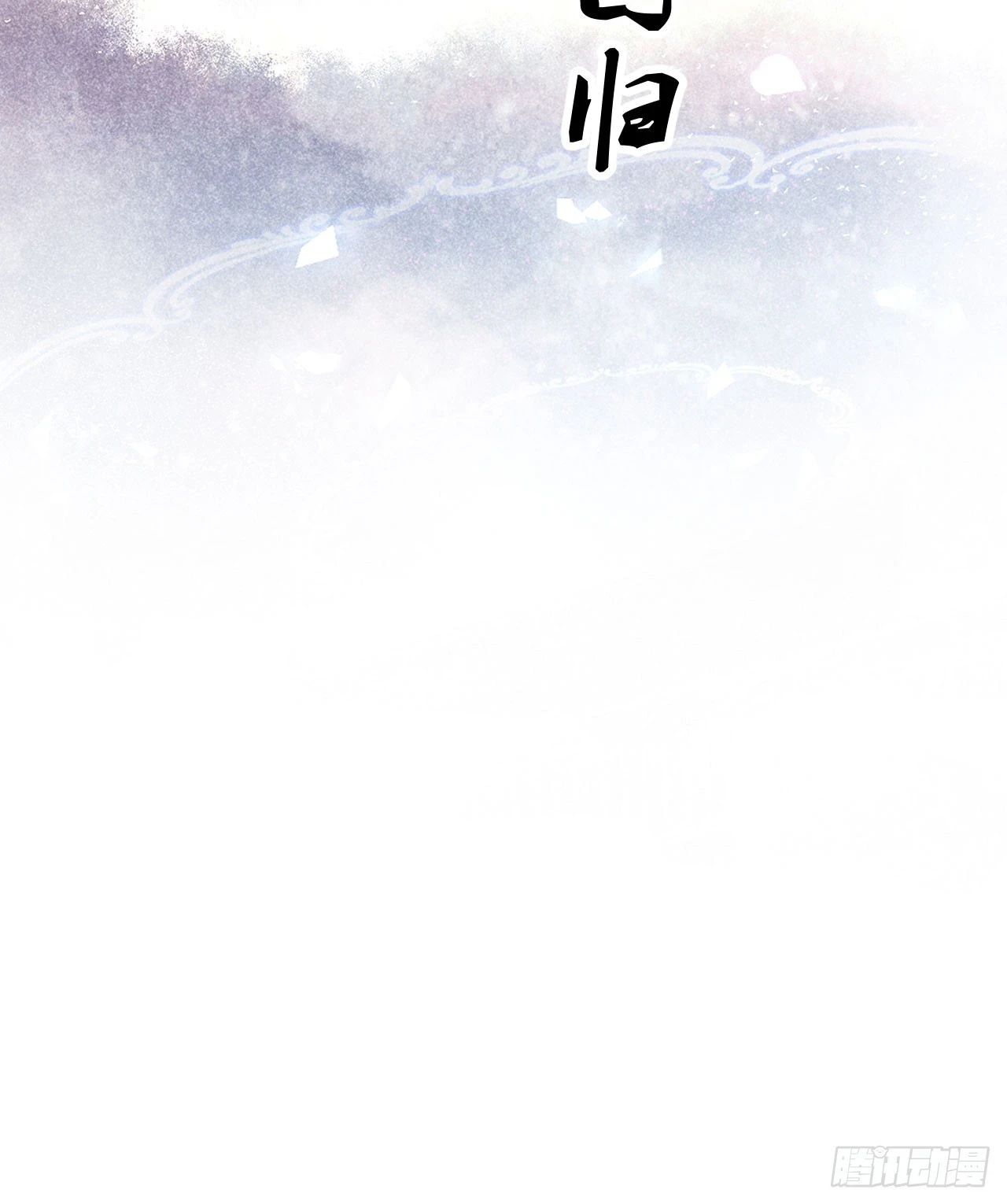 195·假作真时73