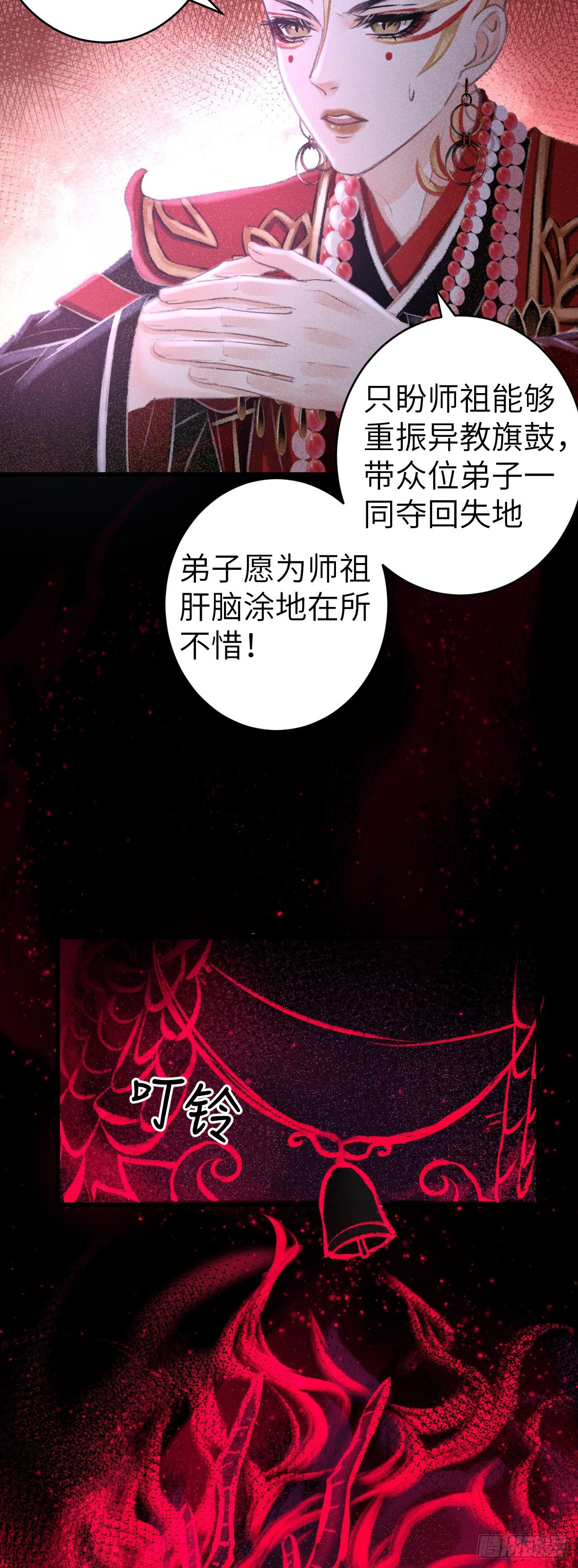 139·魔君再临39