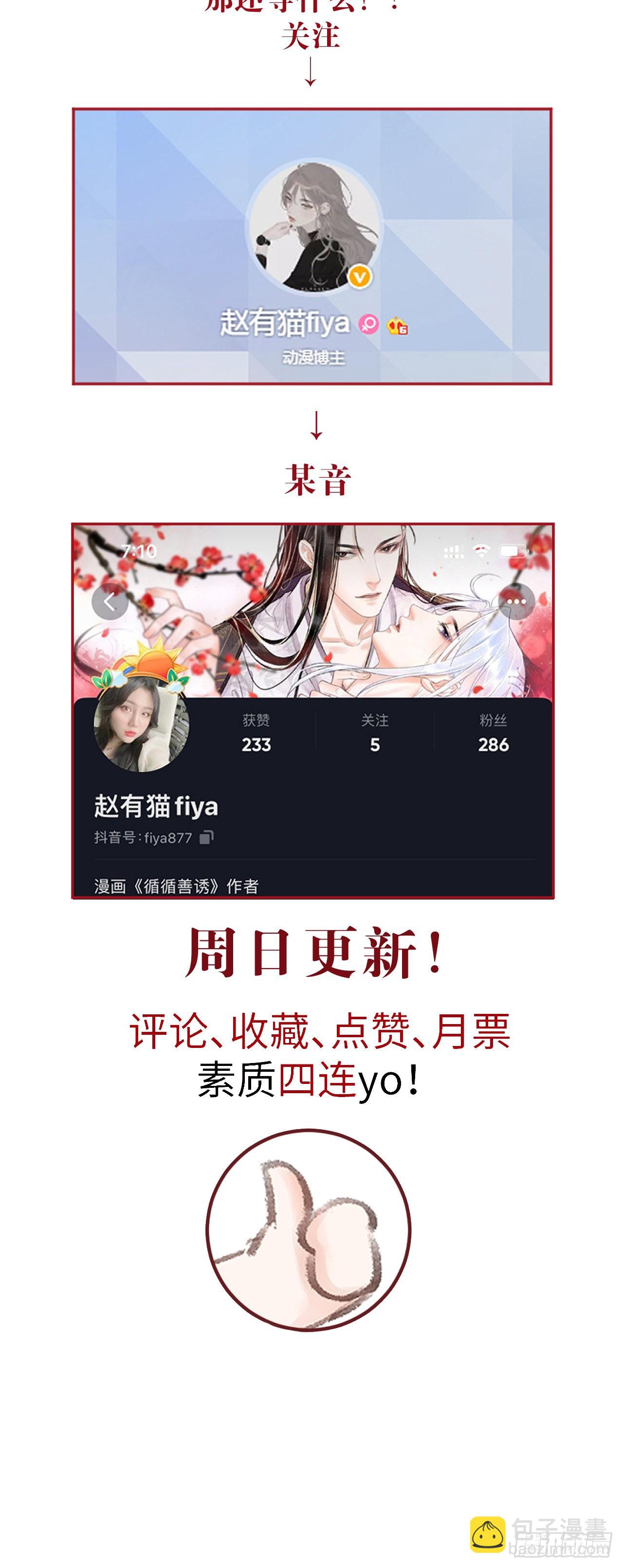 157·请美入瓮45