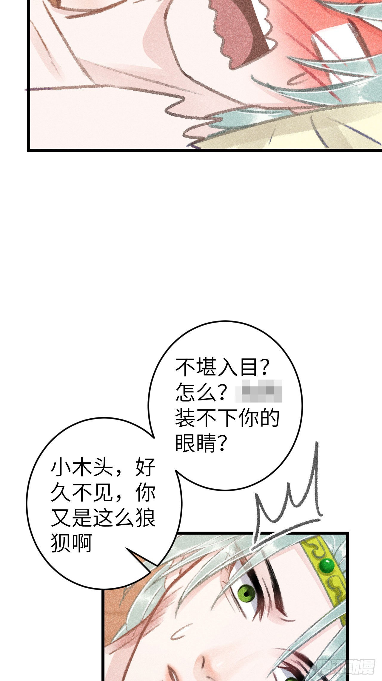 176·假意换真心18