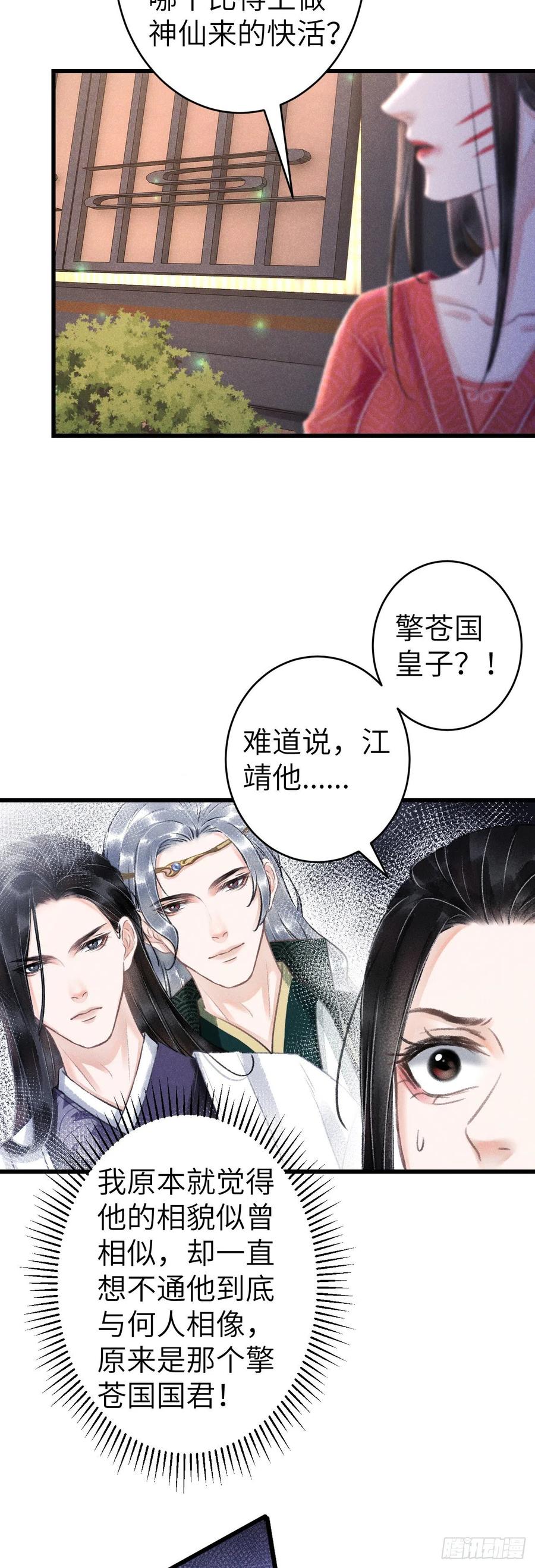 144·生死未卜23