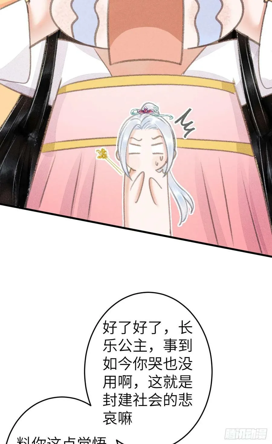 209·长乐公主的婚事8