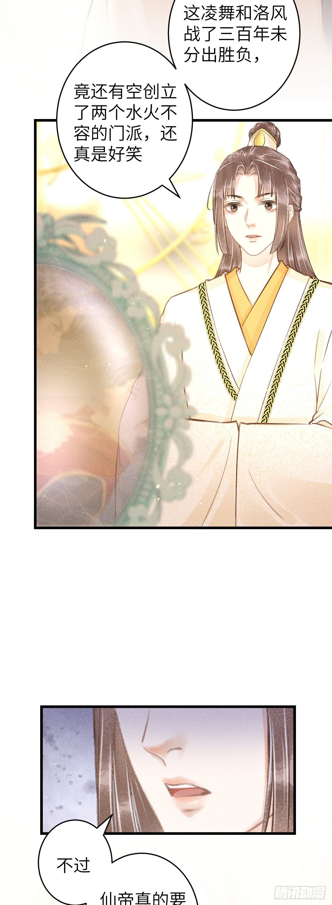 108·情为何物？11