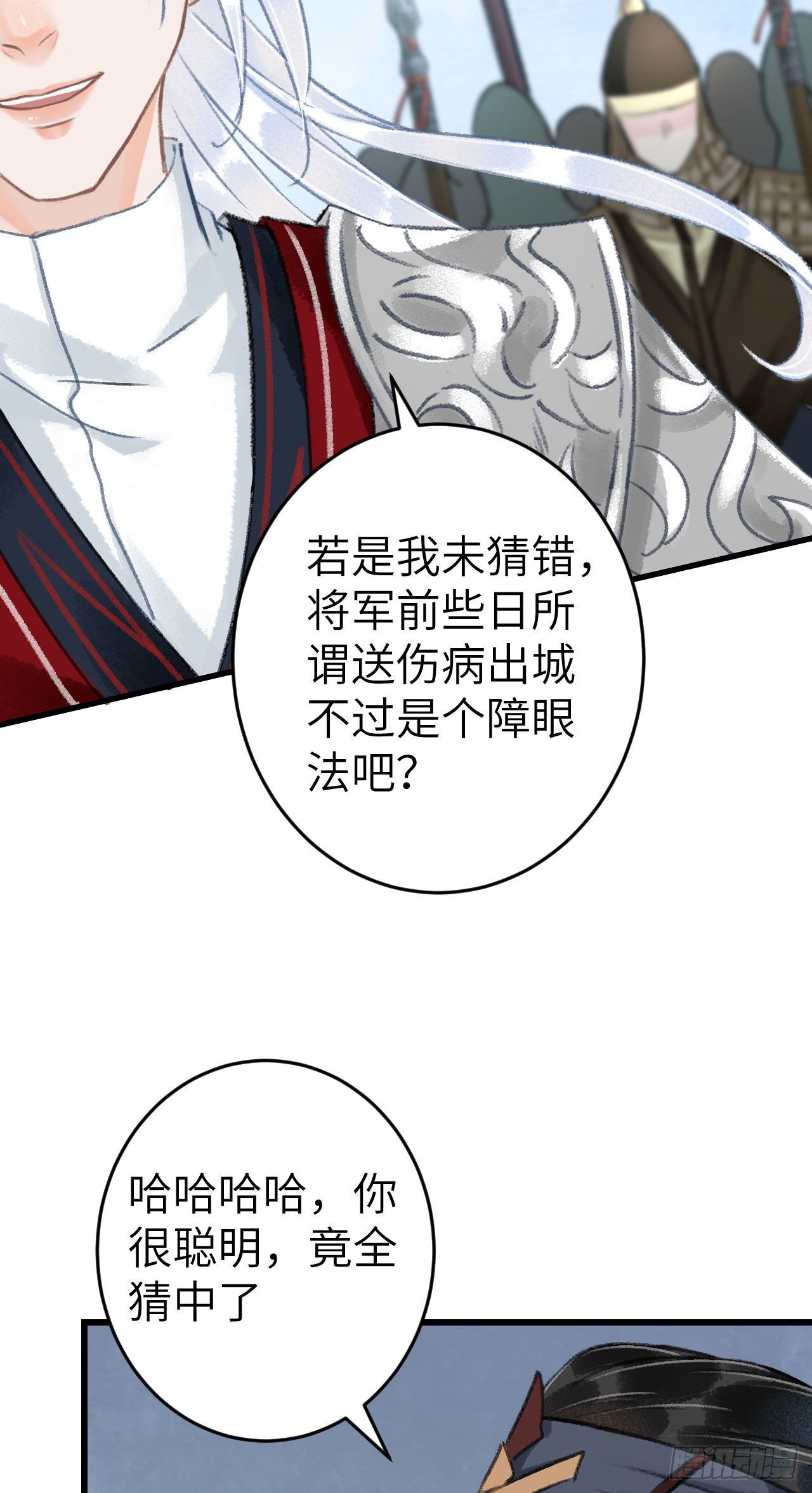 171·彼此都有秘密50