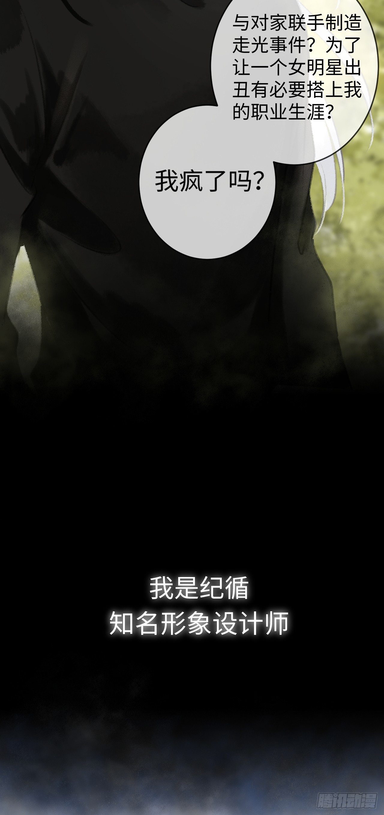 1.序·最沙雕的穿越8