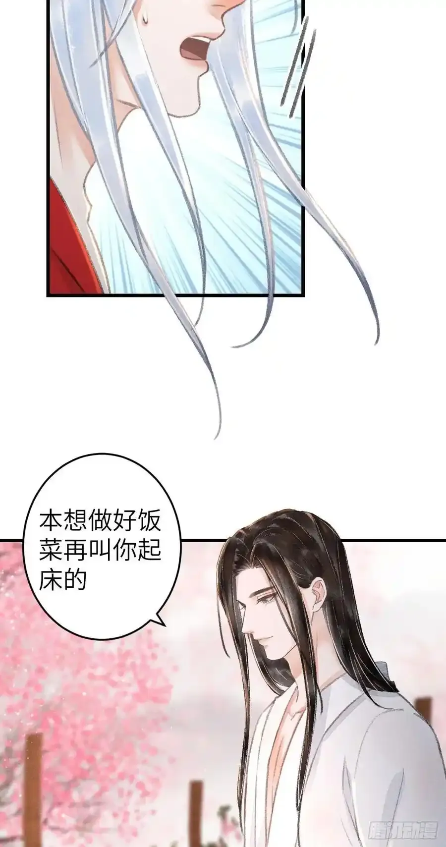 243·洞房花烛531