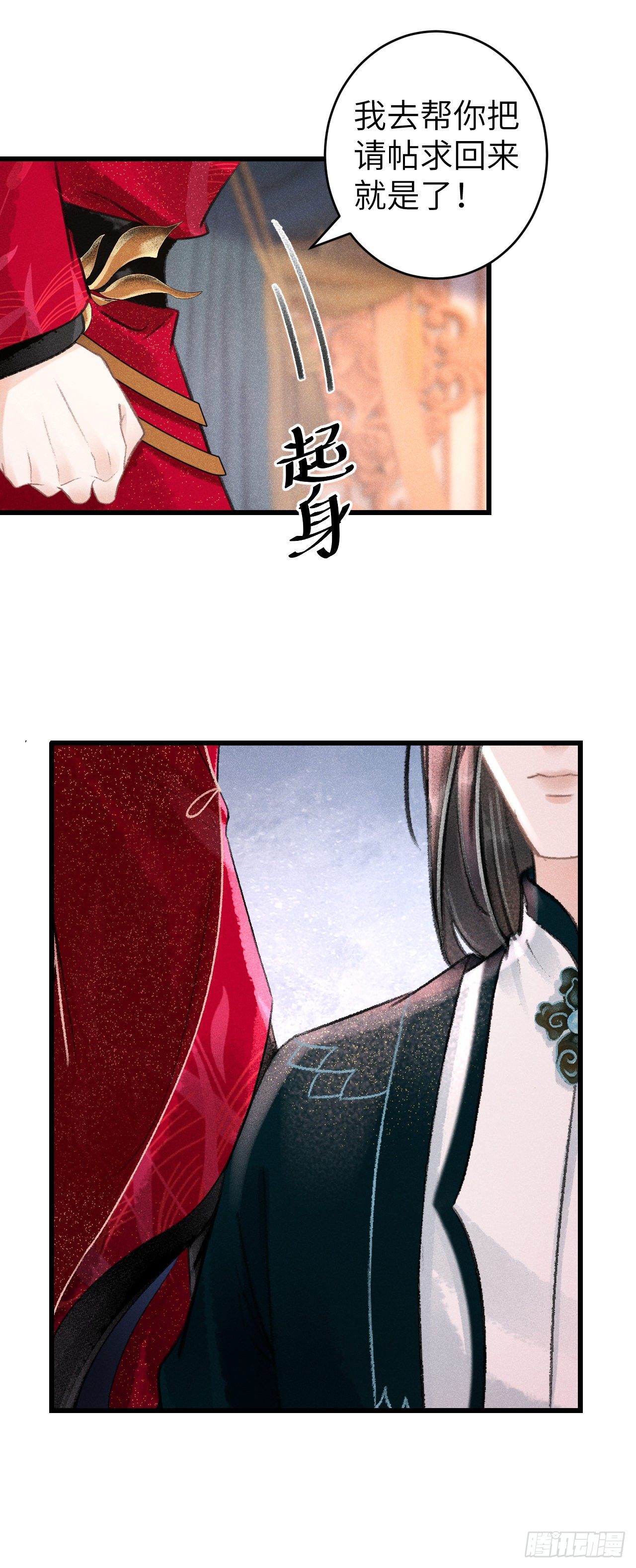 51·逐渐深陷24